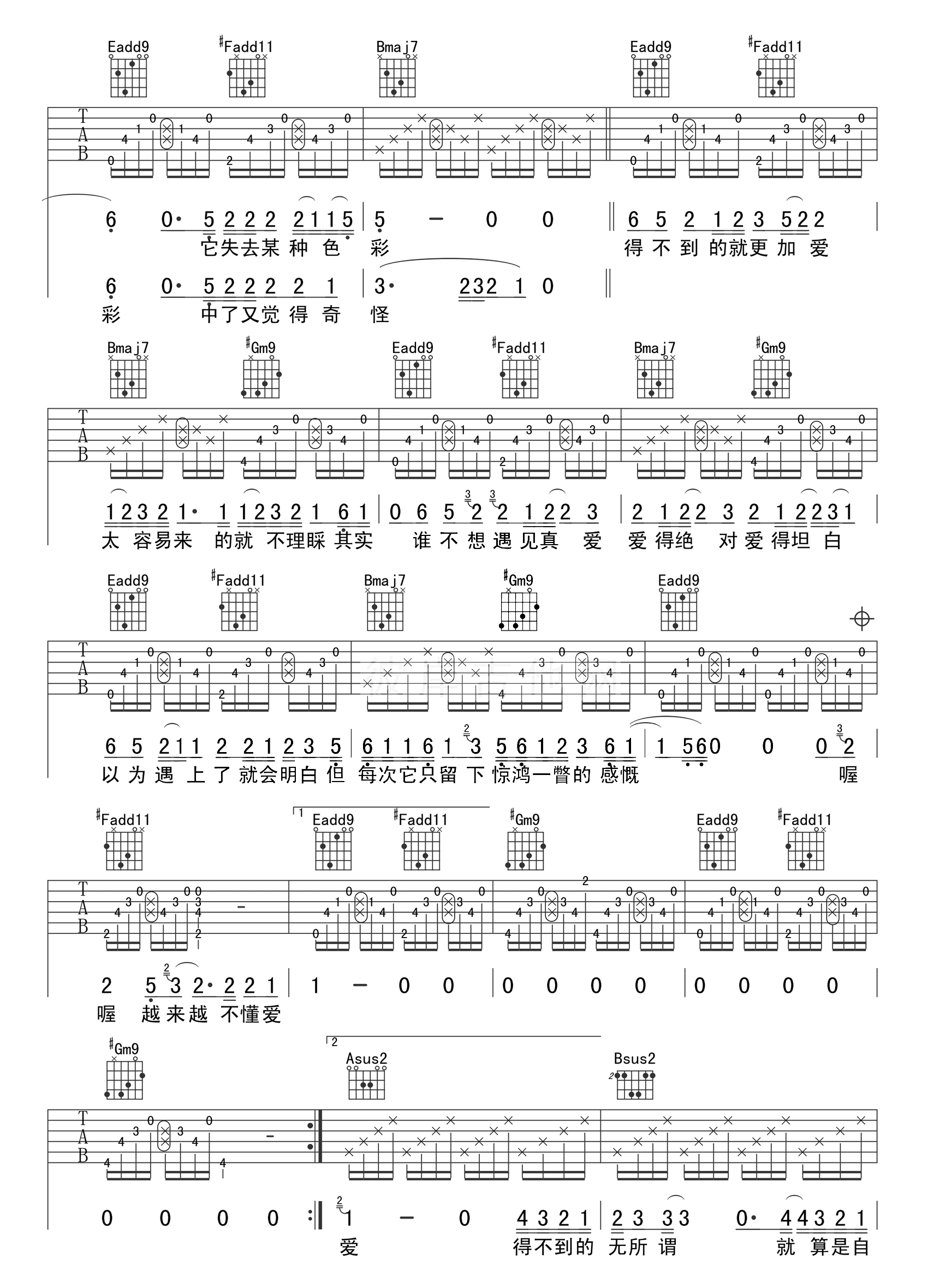 越来越不懂吉他谱_C调_蔡健雅_弹唱六线谱