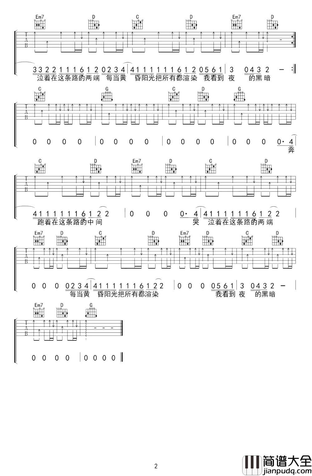 日落大道吉他谱_梁博_G调弹唱谱_高清六线谱