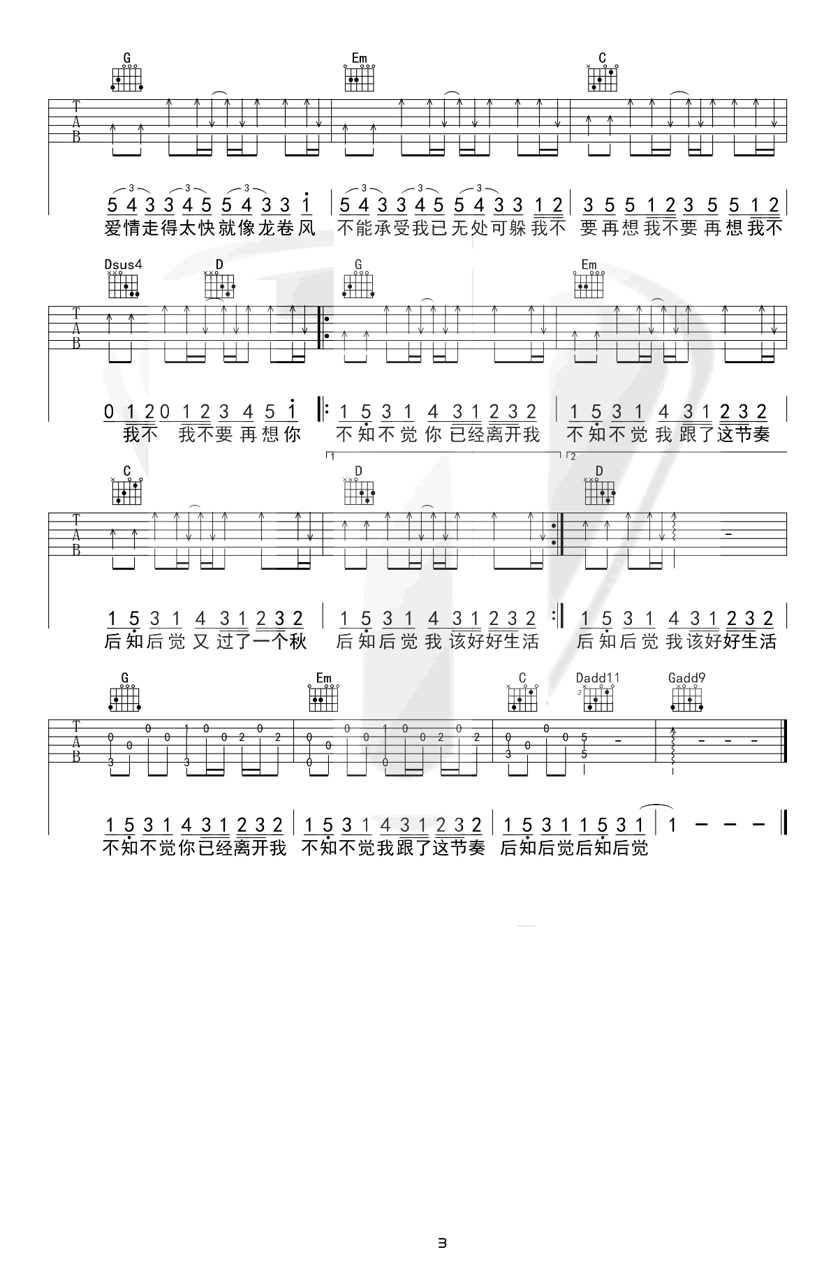 龙卷风吉他谱_G调原版_周杰伦_吉他弹唱教学视频