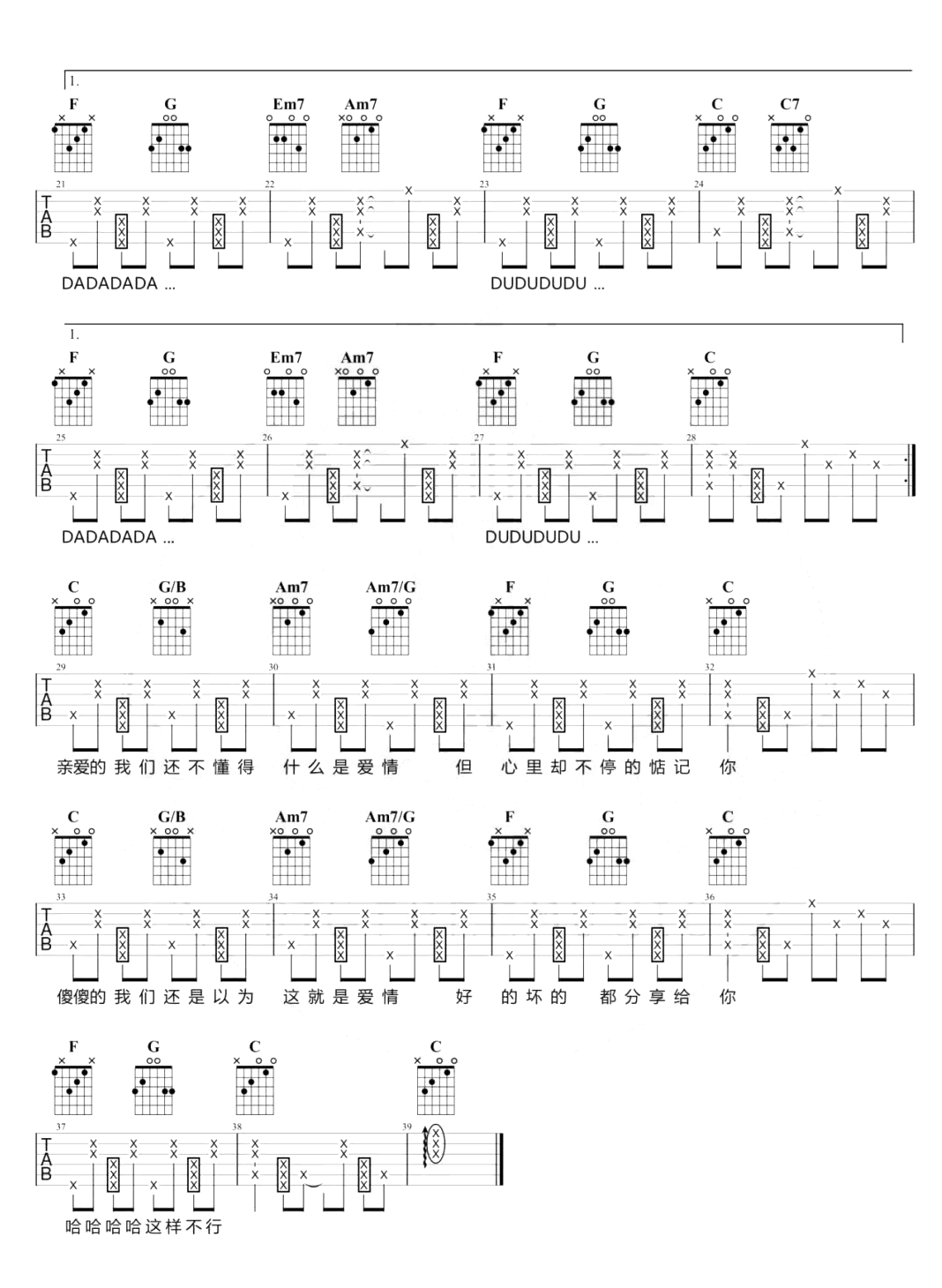 哈哈哈吉他谱_孟慧圆_C调弹唱谱_吉他演示+教学视频