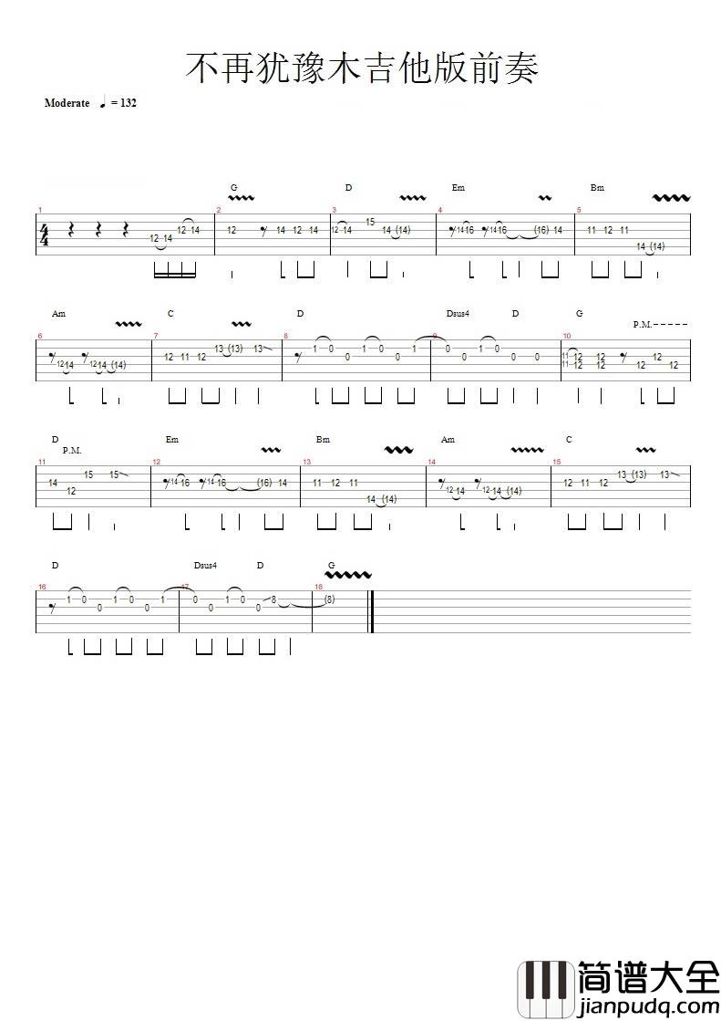 不再犹豫吉他谱_Beyond_木吉他版前奏_吉他独奏谱