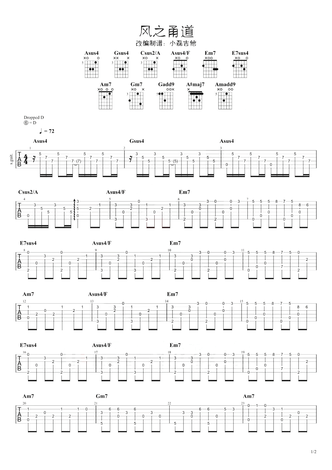 风之甬道指弹谱__龙猫_吉他独奏谱_指弹教学视频