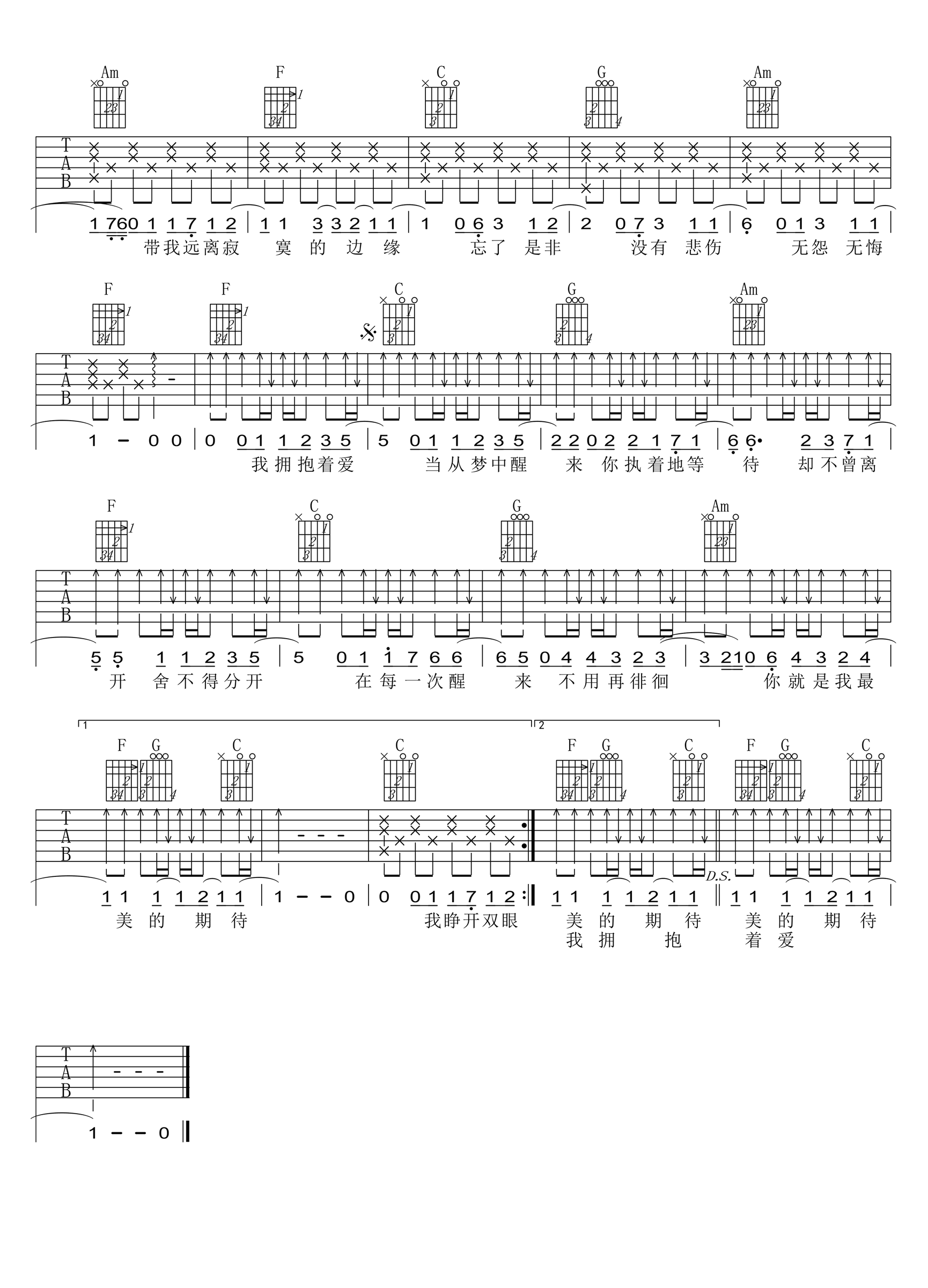 最美的期待吉他谱_D调_周笔畅_最易上手_弹唱教学视频