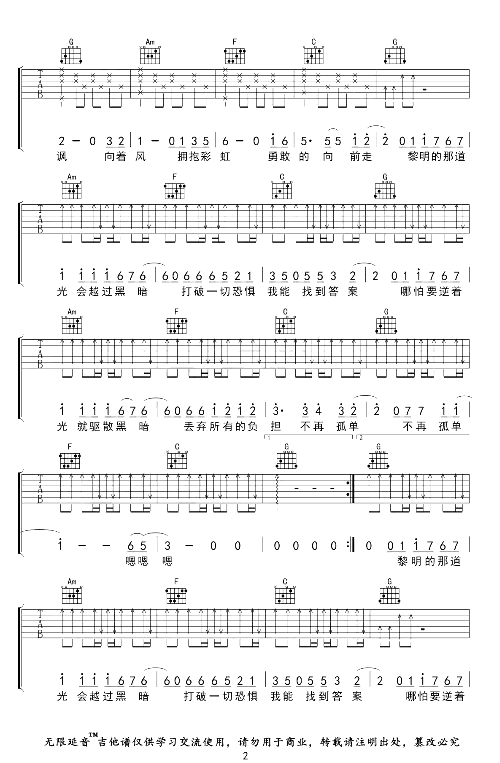 你的答案吉他谱_C调指法_阿冗