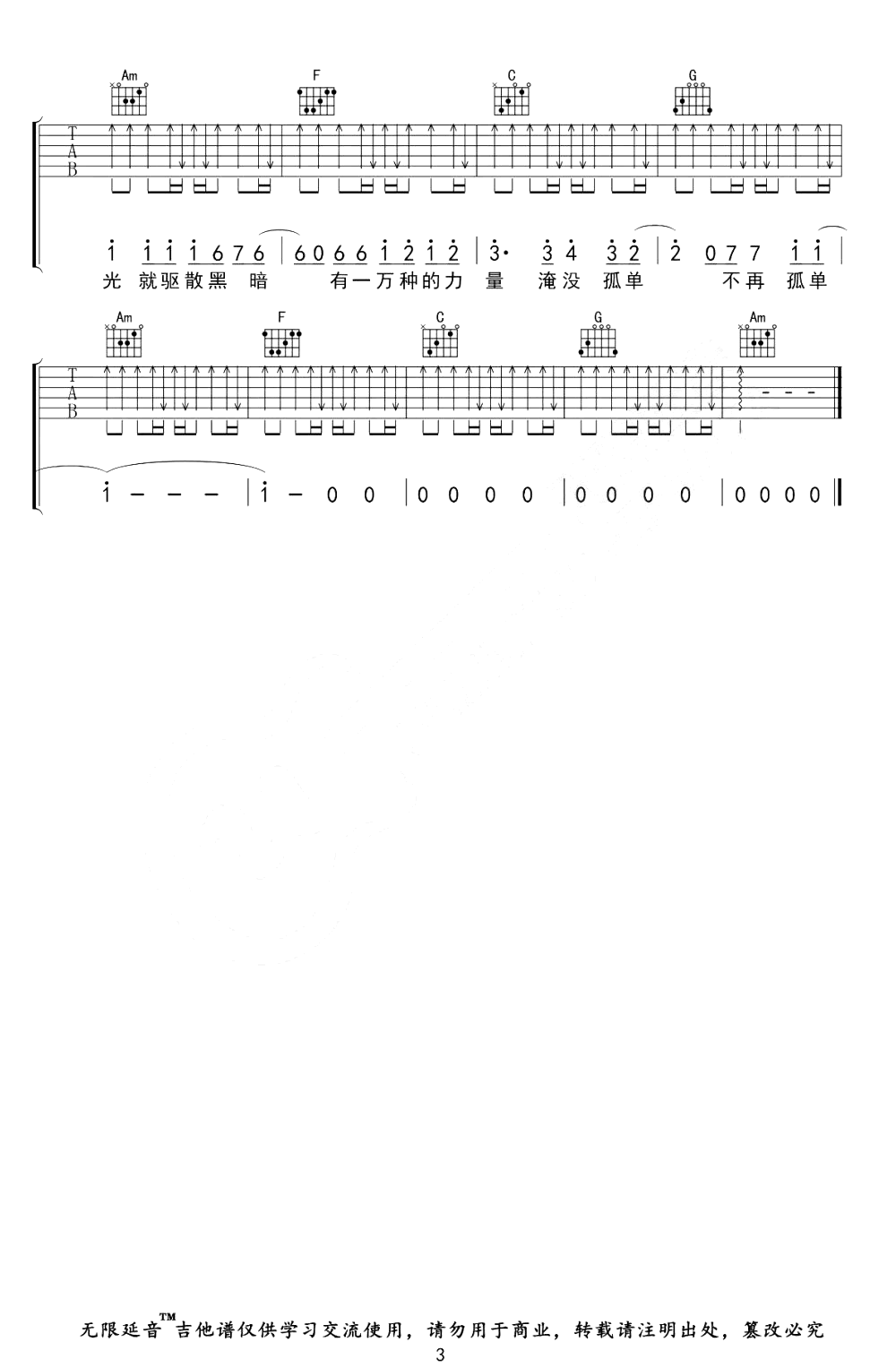你的答案吉他谱_C调指法_阿冗