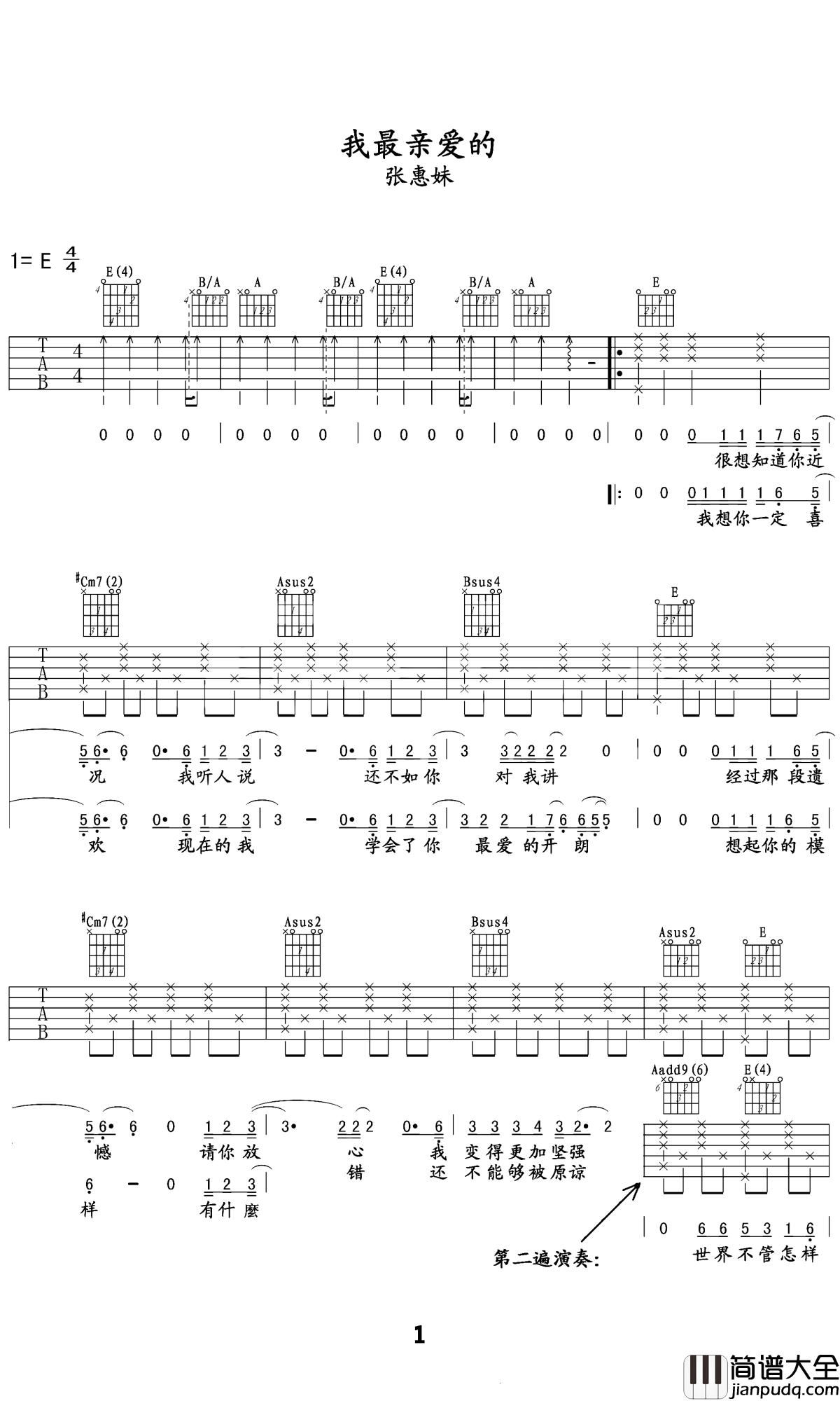 我最亲爱的吉他谱_张惠妹_关心怎能说断就断