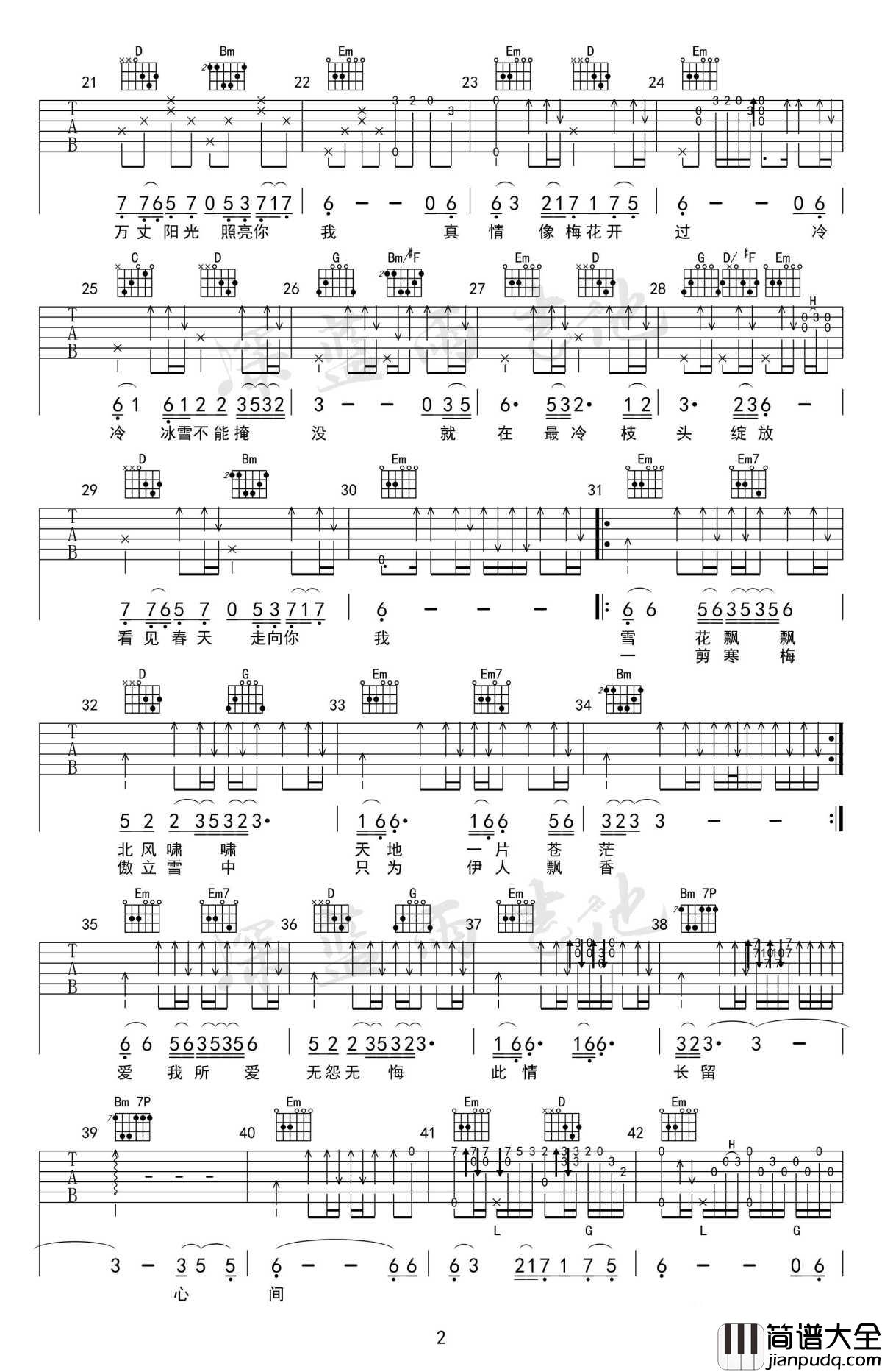 一剪梅吉他谱_费玉清_弹唱+独奏指弹版