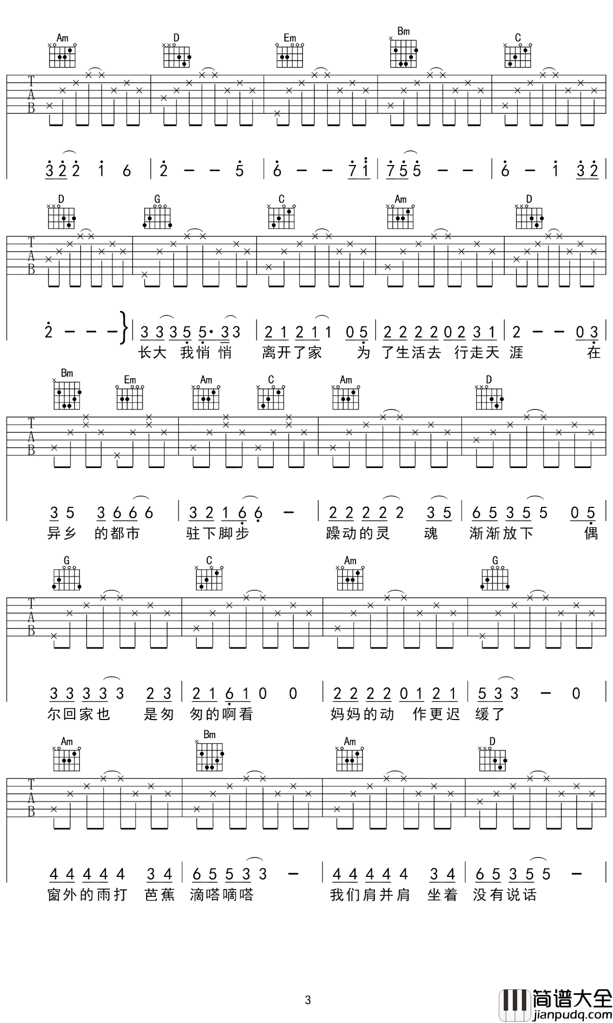 时光回吉他谱_侃侃_多希望，时光回