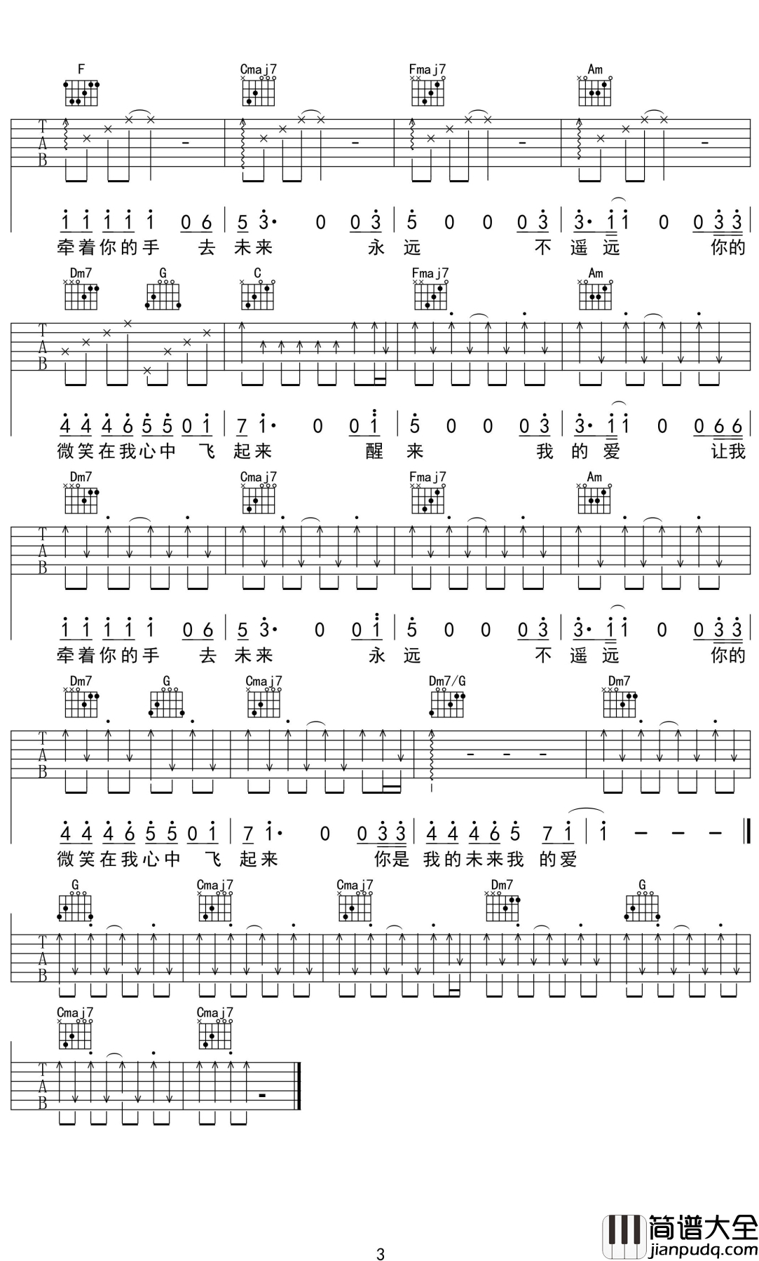 爱的觉醒吉他谱_陶辰宇_致未来的爱