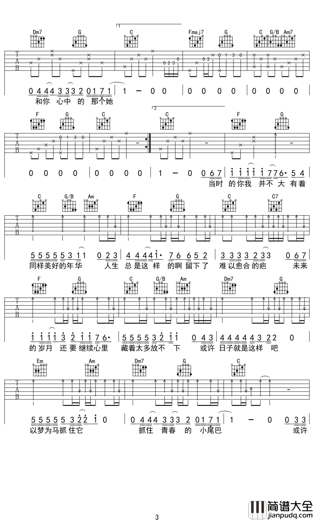 平静的歌吉他谱_卢焱_以梦为马，唱一支平静的歌