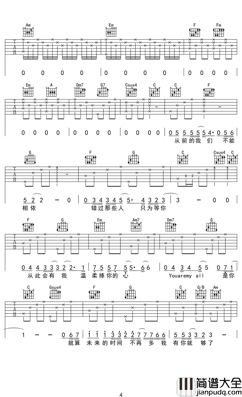 停在你的时间吉他谱_陶辰宇_想每一刻都定格在你的时间里