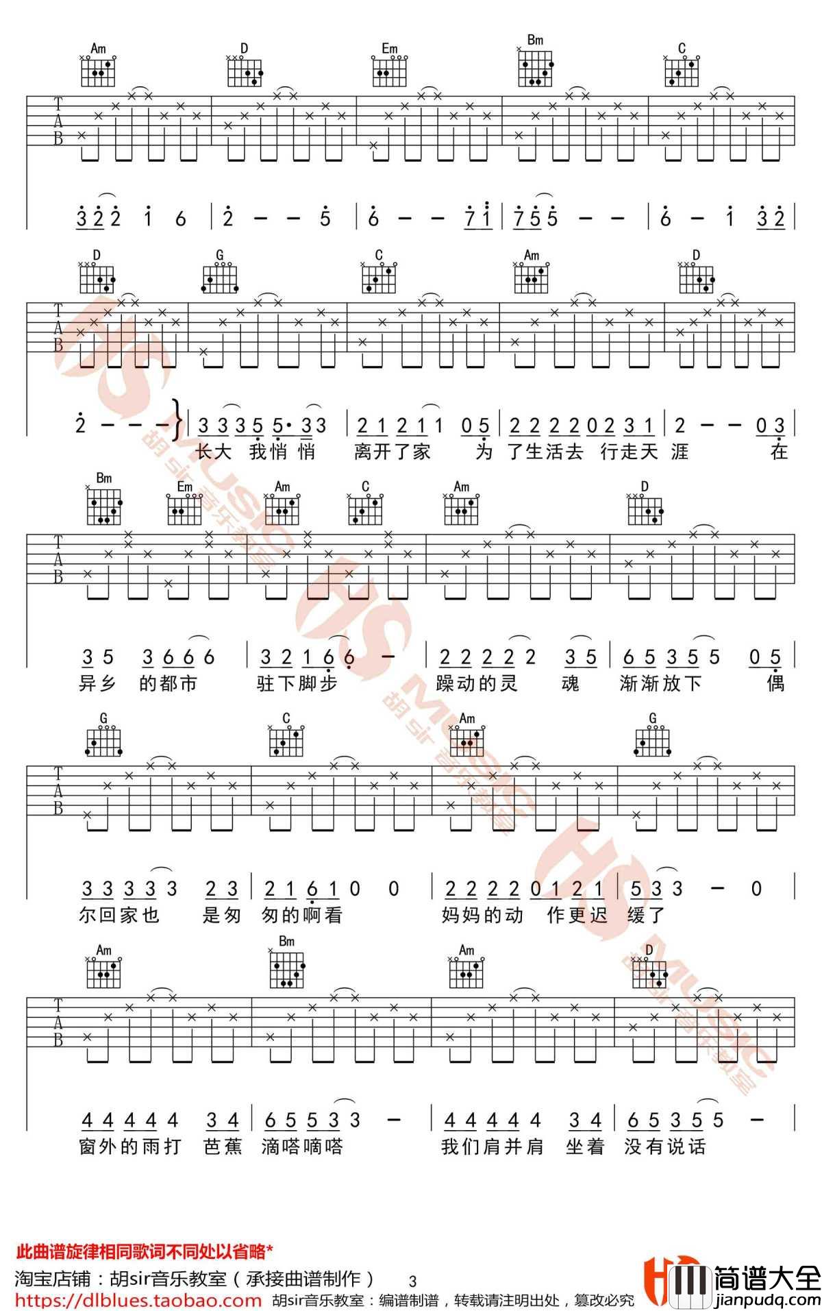 时光回吉他谱_侃侃_G调六线谱_高清版