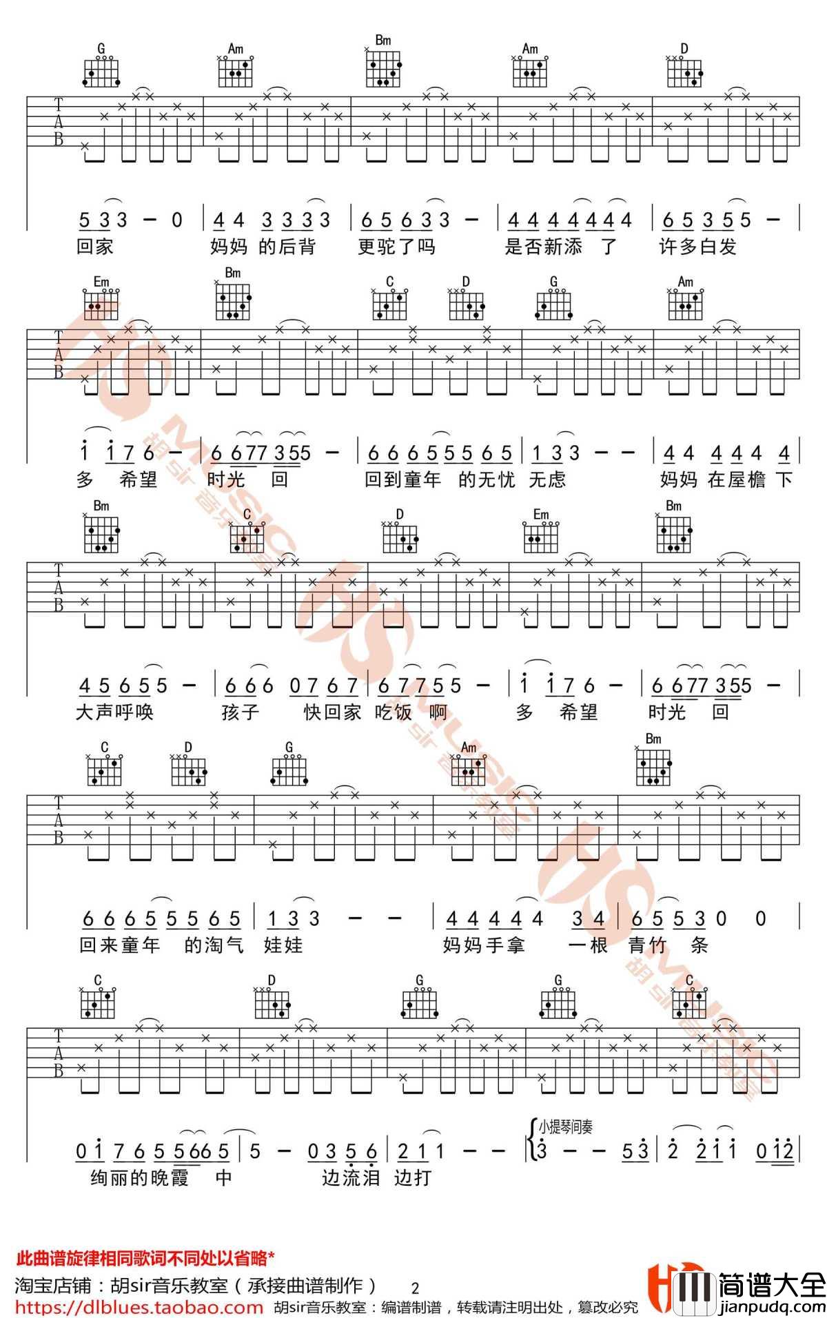 时光回吉他谱_侃侃_G调六线谱_高清版