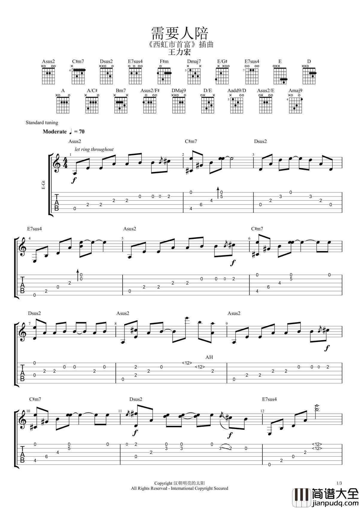 需要人陪指弹谱_王力宏_初级进阶版_吉他独奏谱