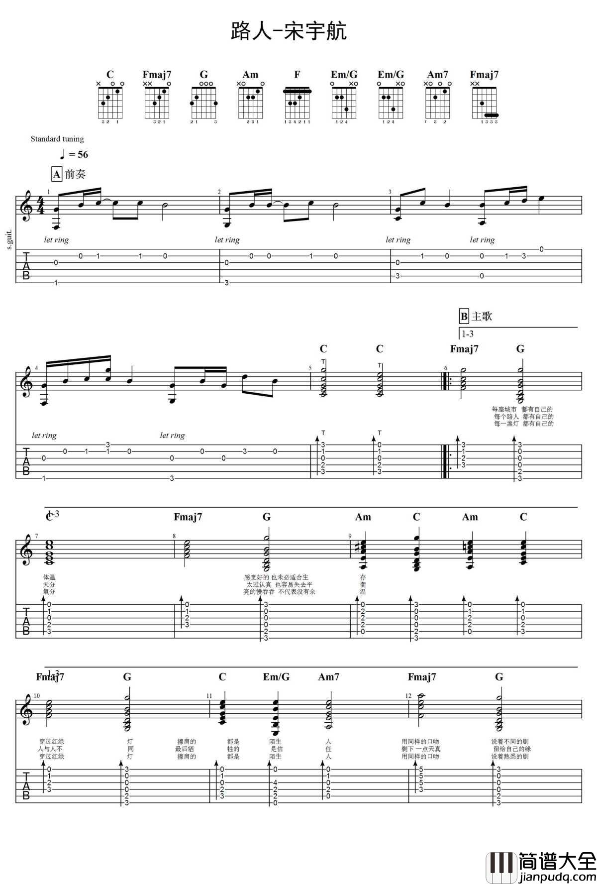 路人吉他谱_宋宇航_C调弹唱谱_图片谱