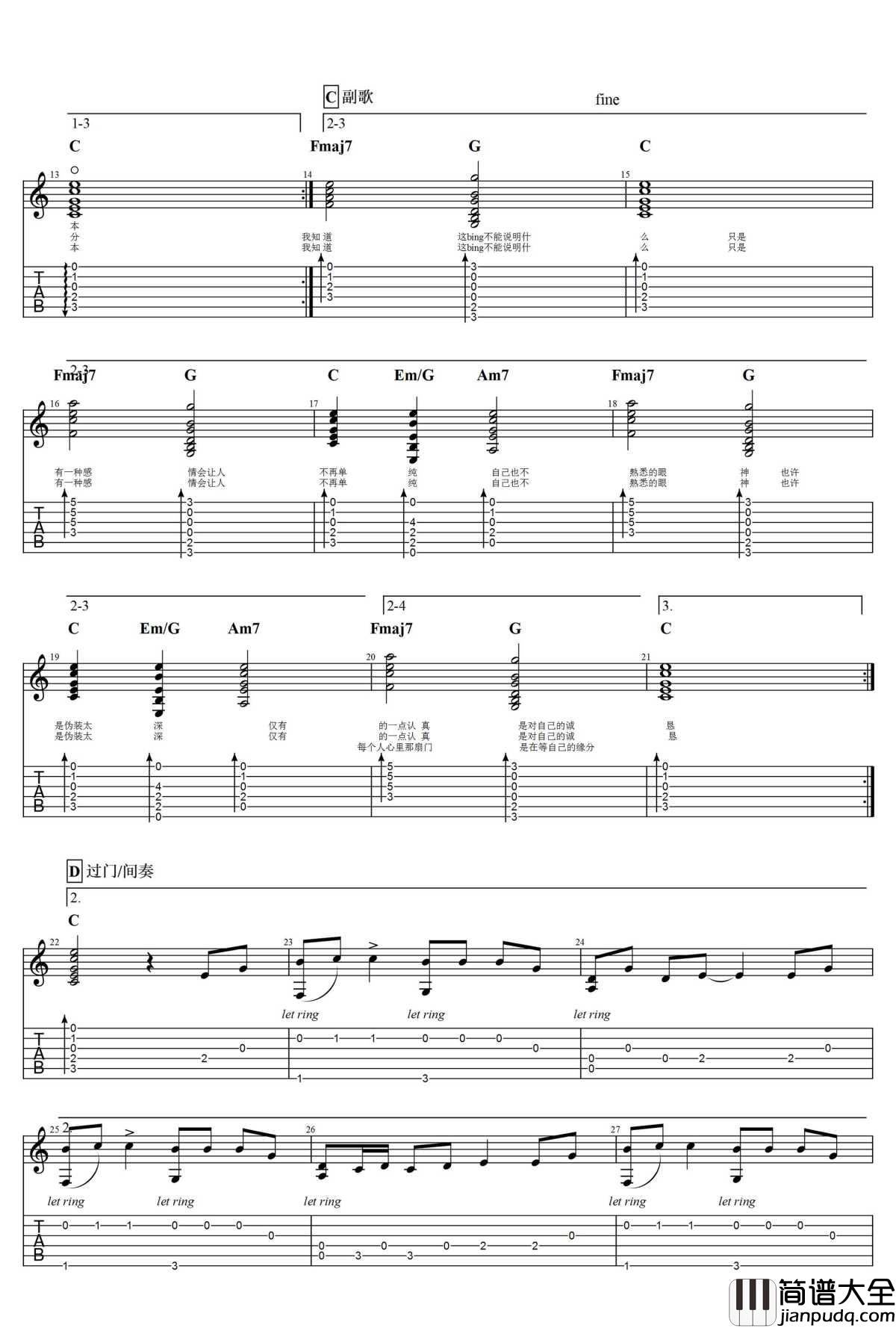 路人吉他谱_宋宇航_C调弹唱谱_图片谱