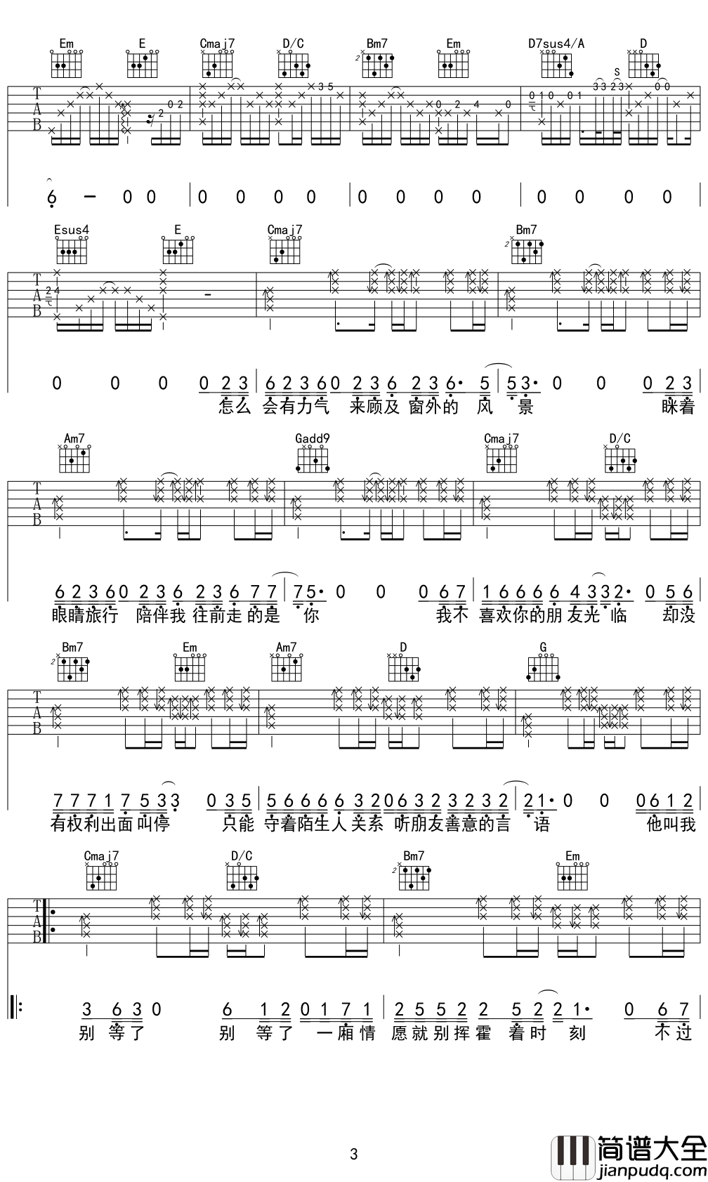 阍者吉他谱_简弘亦_为了爱，我愿意做一个守着你的心间的阍者