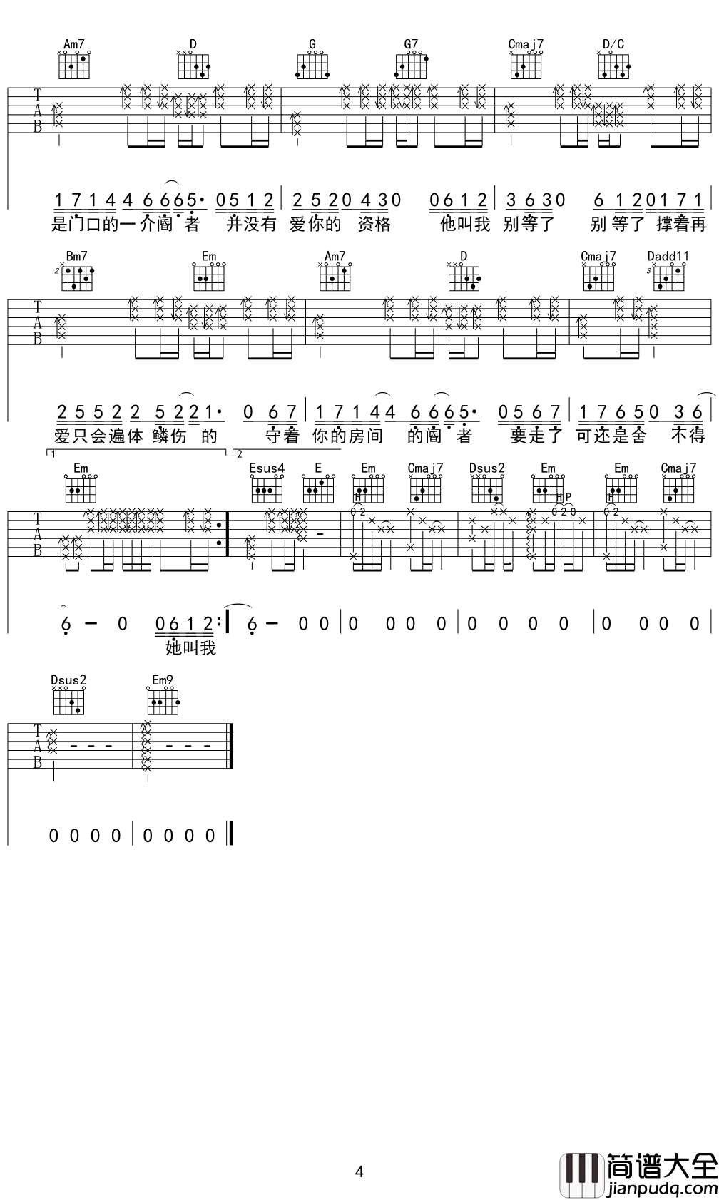 阍者吉他谱_简弘亦_为了爱，我愿意做一个守着你的心间的阍者