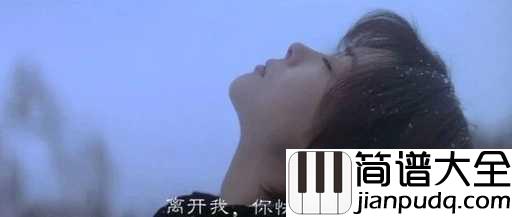 离开我你快乐吗吉他谱_虎二_致离别后自己独自前行的一段旅程