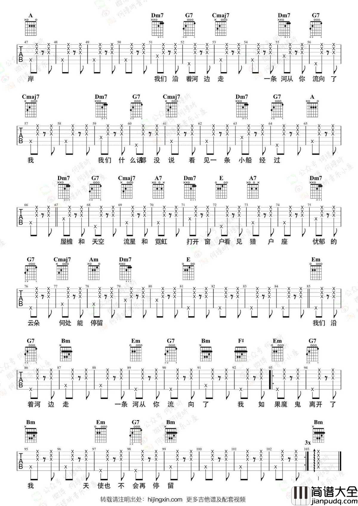 小船吉他谱_陈绮贞C调六线谱_吉他弹唱演示