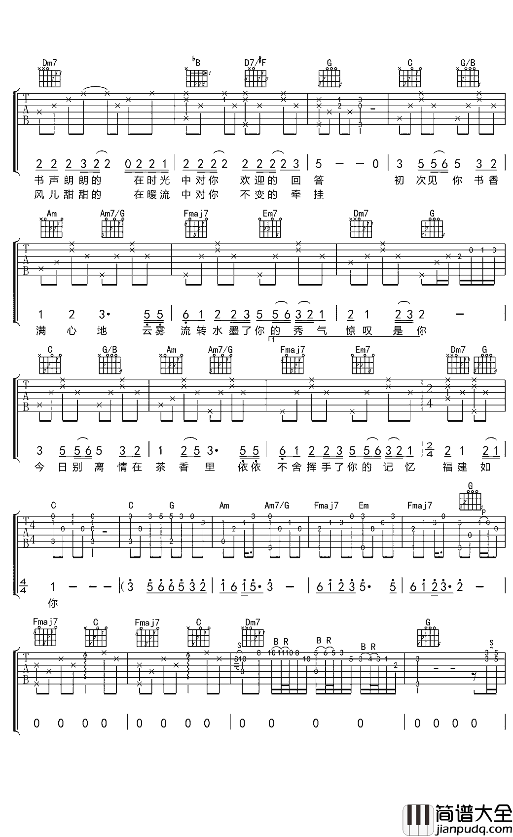 福建如你吉他谱_赵照_亲爱的姑娘，福建如你一样美