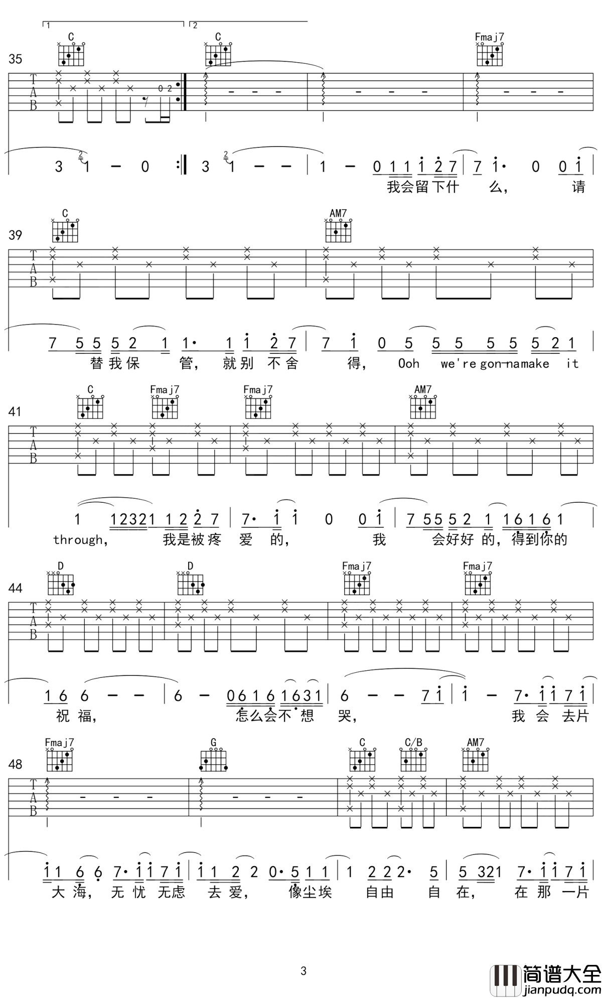 遗书吉他谱_蔡健雅_如果今晚是我们此生最后的时刻，千万不要给自己留遗憾