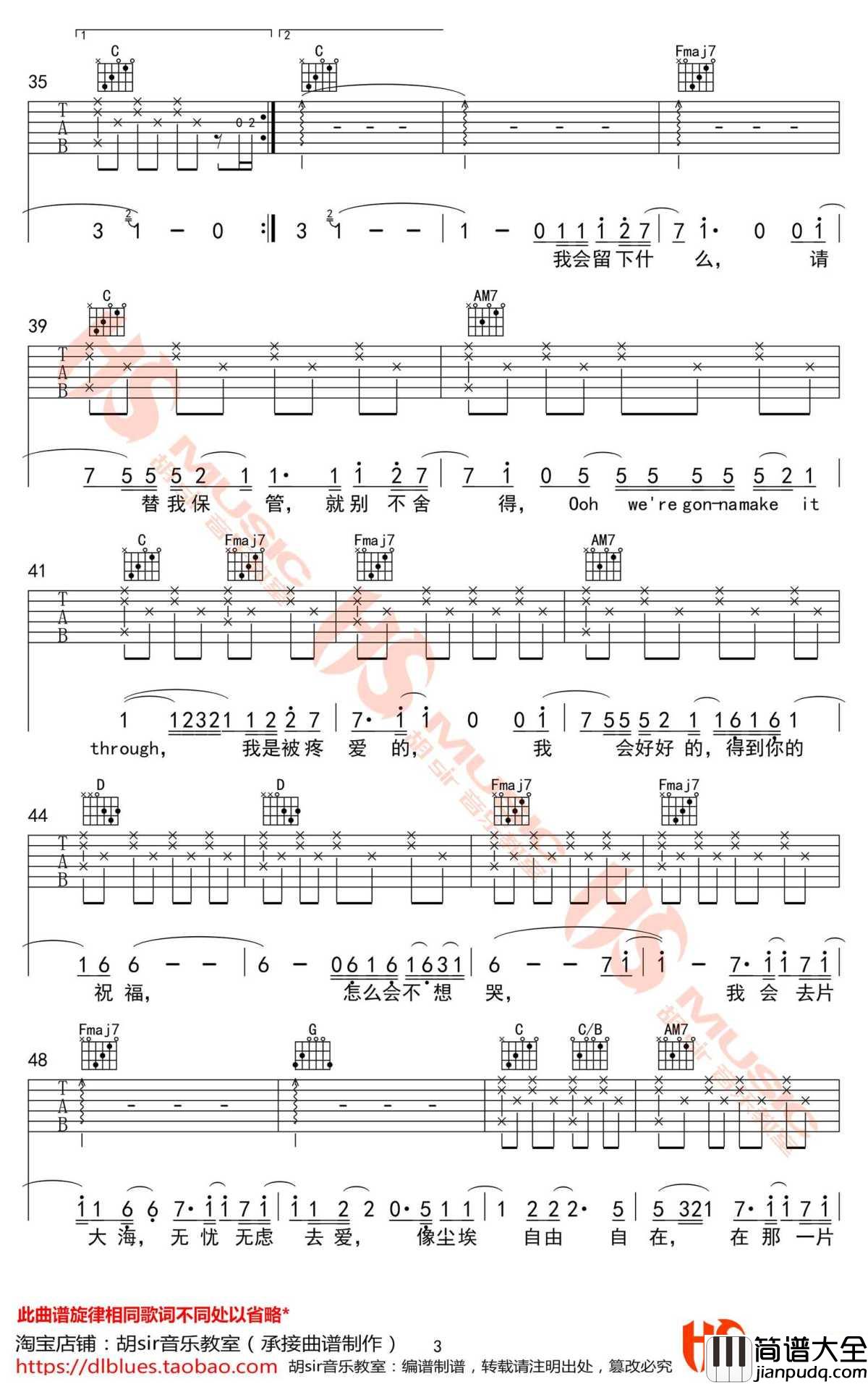 遗书吉他谱_蔡健雅_C调六线谱_弹唱图片谱