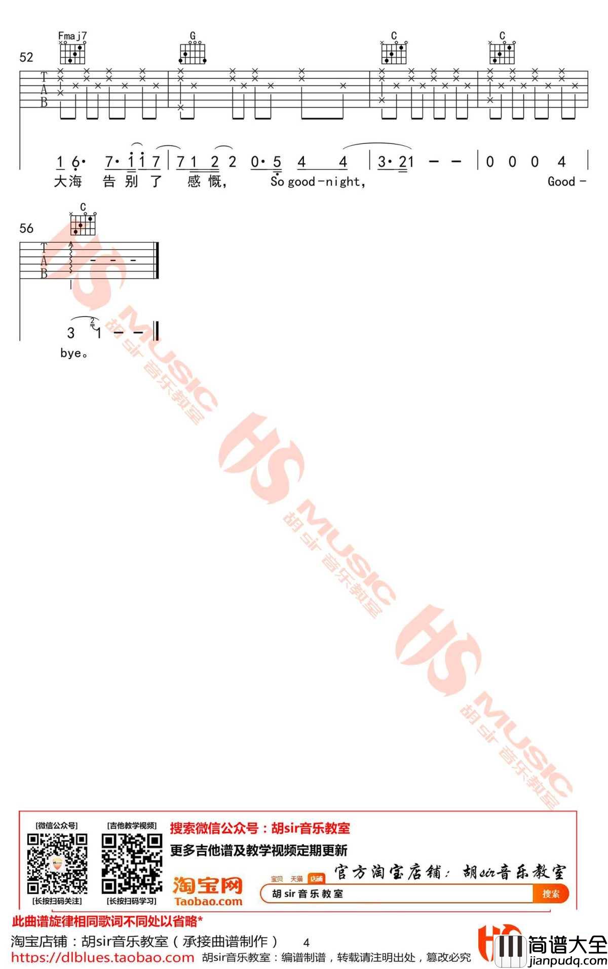 遗书吉他谱_蔡健雅_C调六线谱_弹唱图片谱