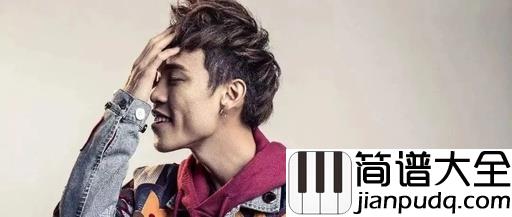 陪你到底吉他谱_广东雨神/许华升_兄弟，我要陪你去闯荡，陪你去疯狂，陪你一生到底