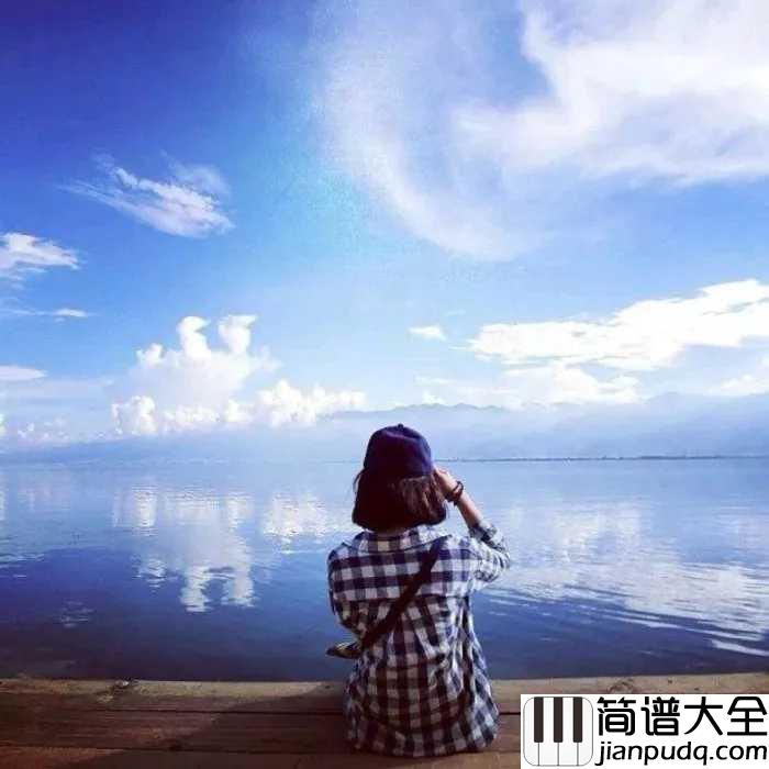 海边的抒情是为了女孩吉他谱_陶辰宇_我们的爱就像是海边的抒情，一往无前所向披靡