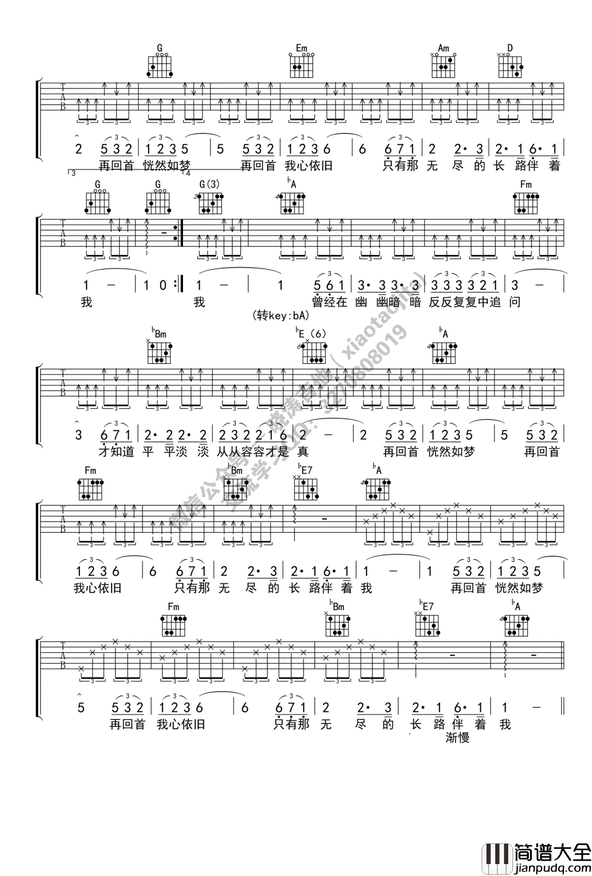 再回首吉他谱_姜育恒_G调六线谱