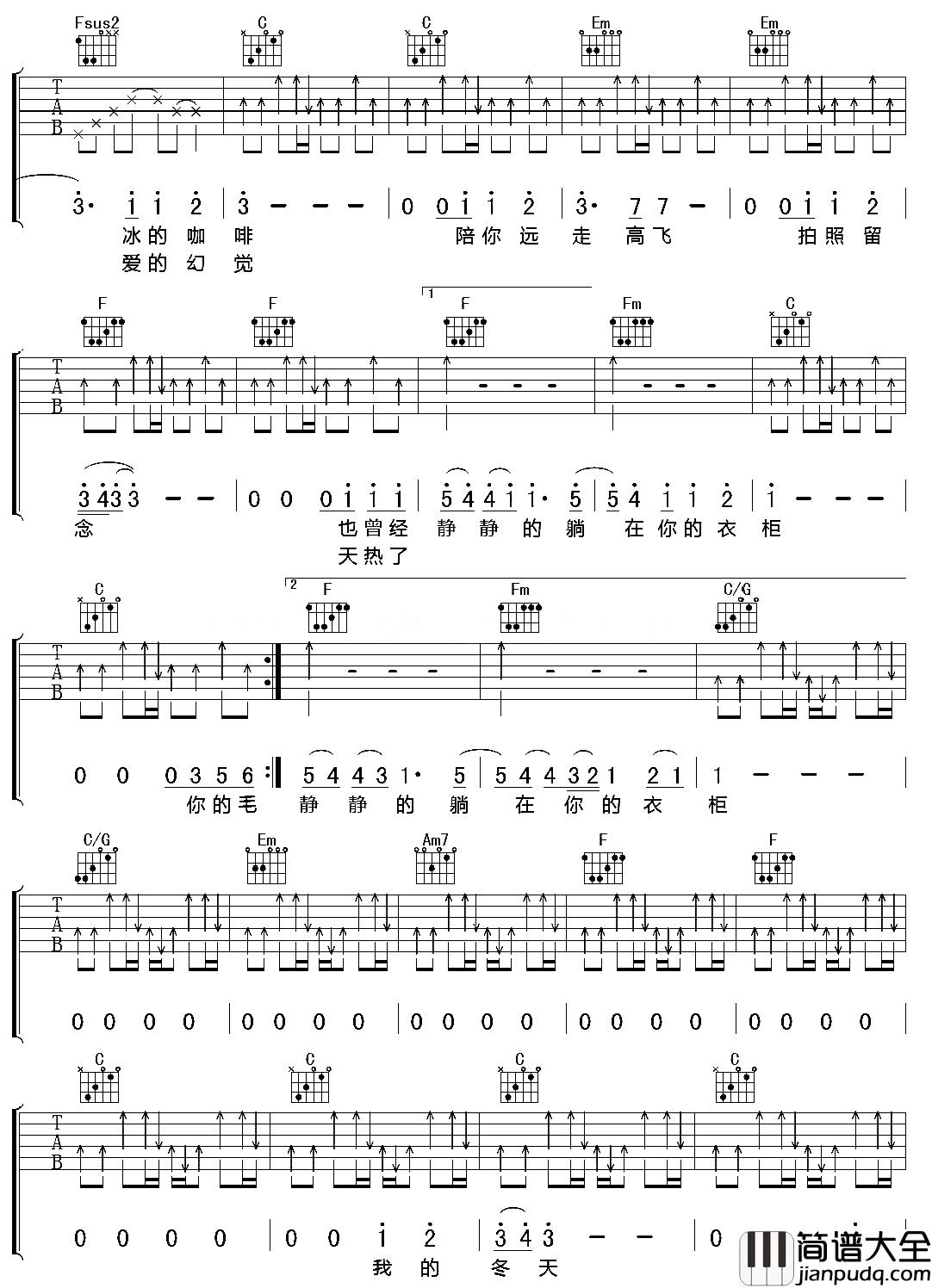 躺在你的衣柜吉他谱_陈绮贞_回忆我们之间的美好去度过那些悲伤的日子