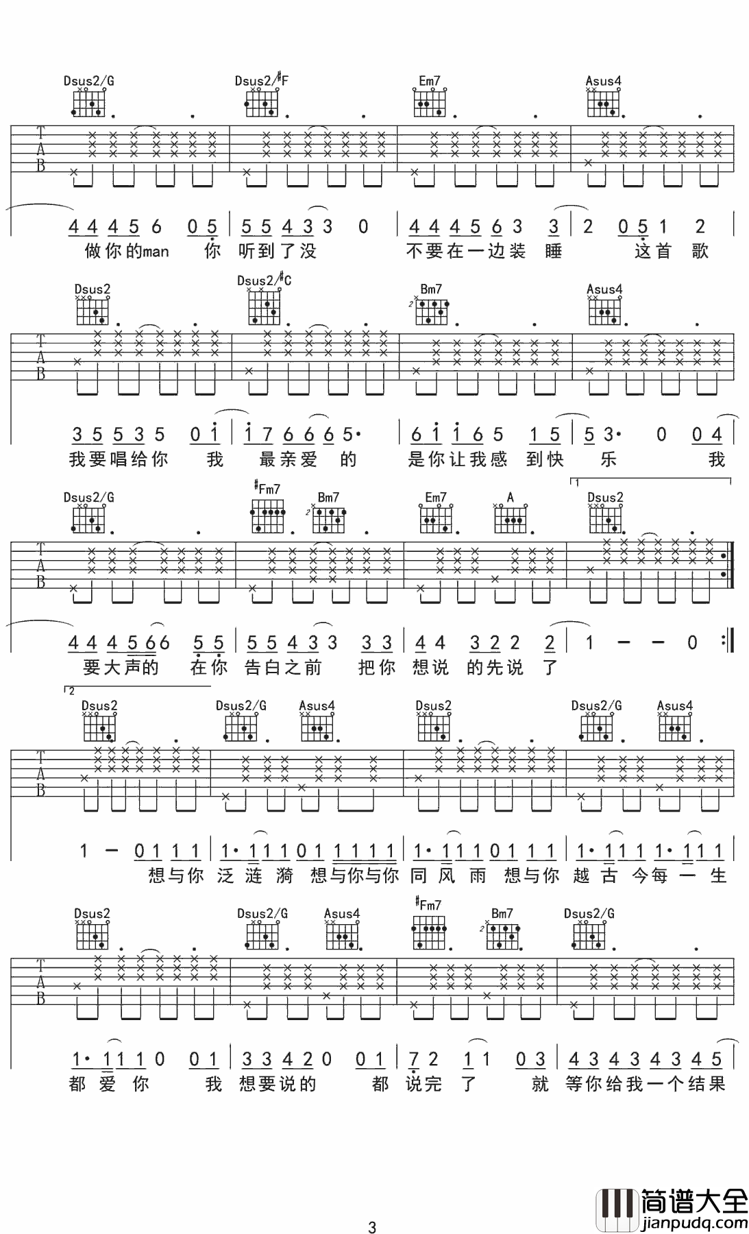 处女座吉他谱_陶辰宇_亲爱的，我就是你的处女座，你的幸福窝