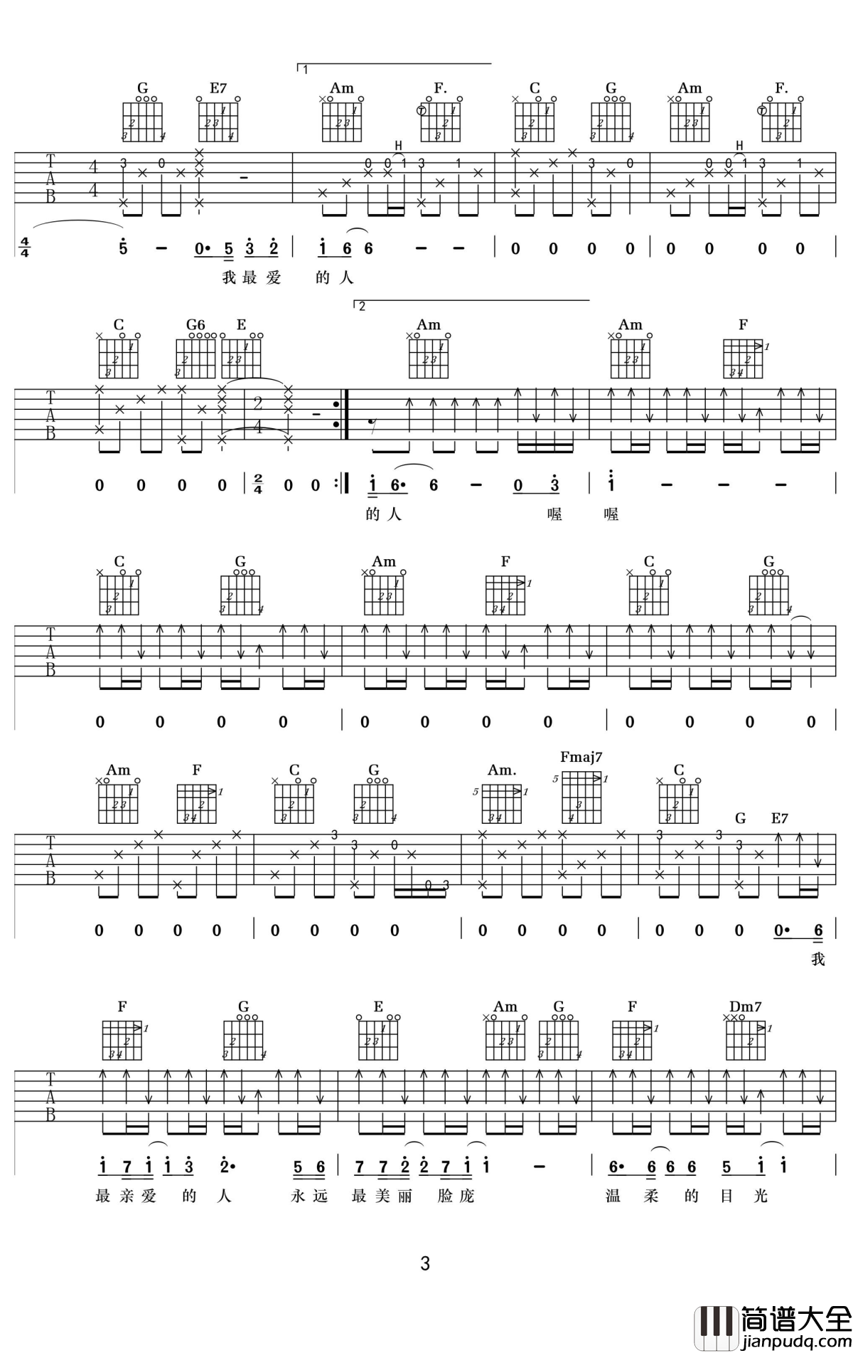 我最爱的人吉他谱_洪川_致我们伟大的父母