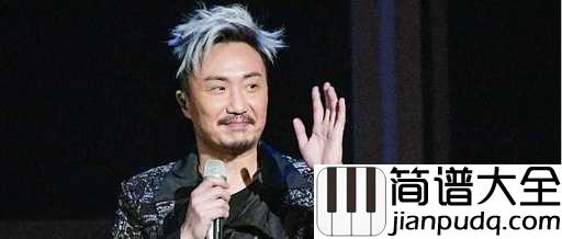 绝口不提爱你吉他谱_郑中基_绝口不提爱你，让我最后把自由交还给你