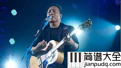 礼物吉他谱_许巍_致爱情，上天馈赠我们的礼物