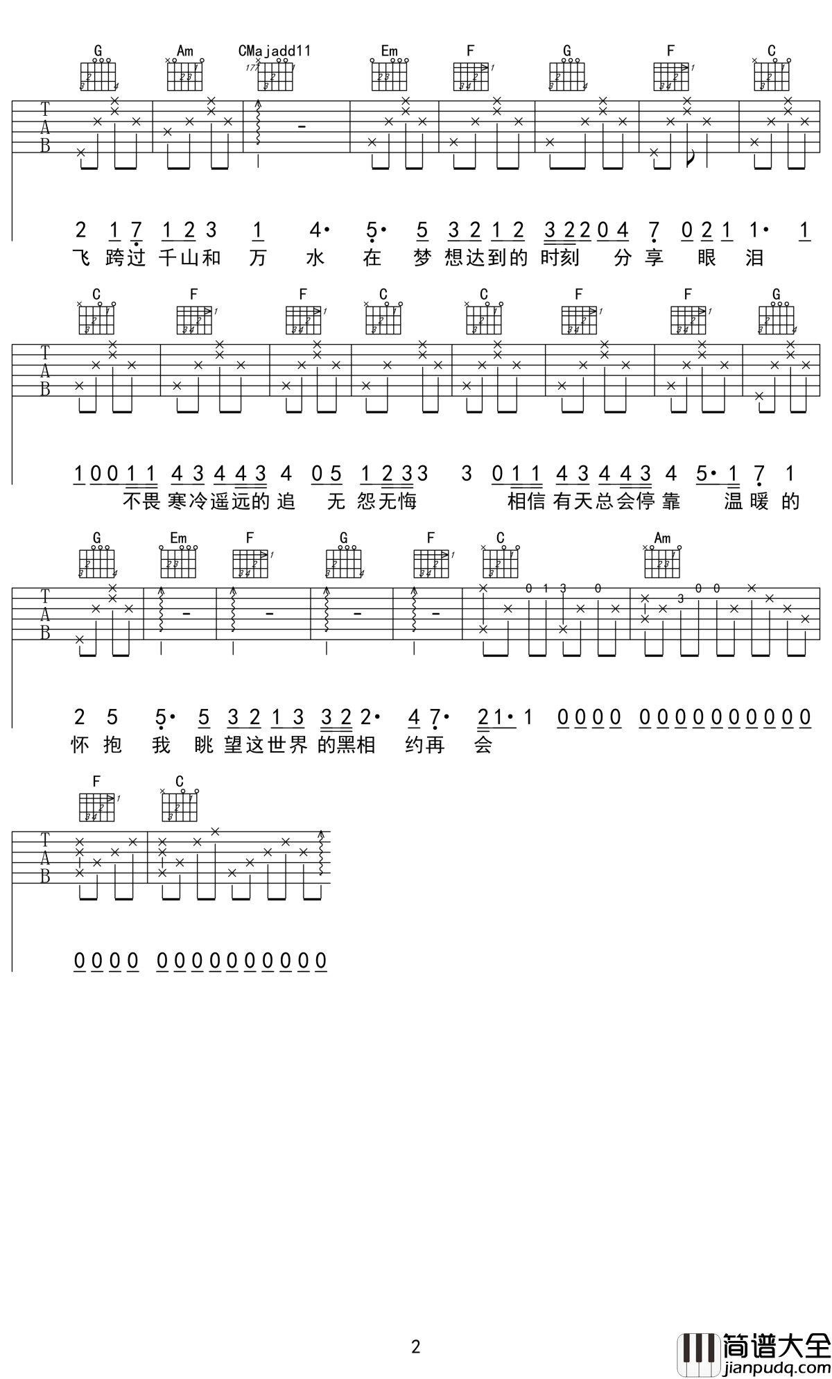 候鸟吉他谱_尚雯婕_在梦想到达的时刻,分享眼泪