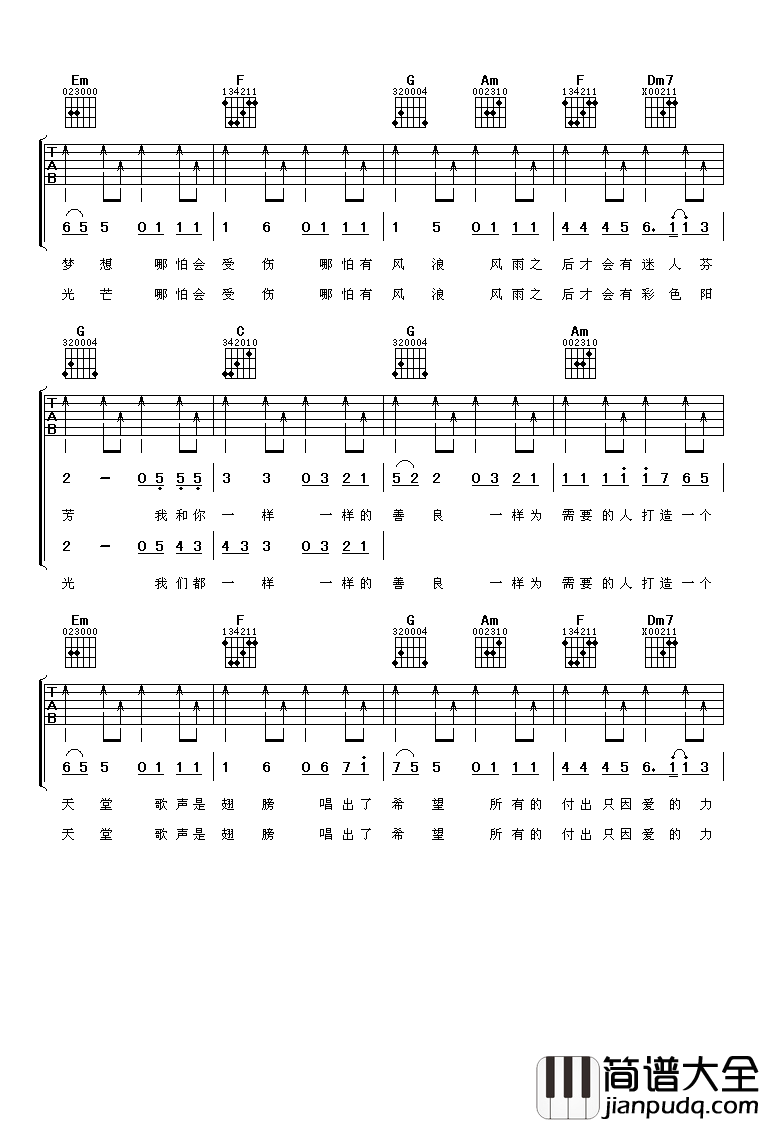 和你一样吉他谱_李宇春_我们都是一样需要拼搏的普通人