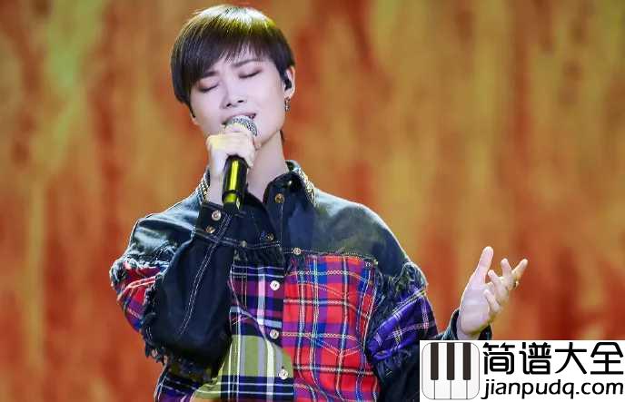 和你一样吉他谱_李宇春_我们都是一样需要拼搏的普通人