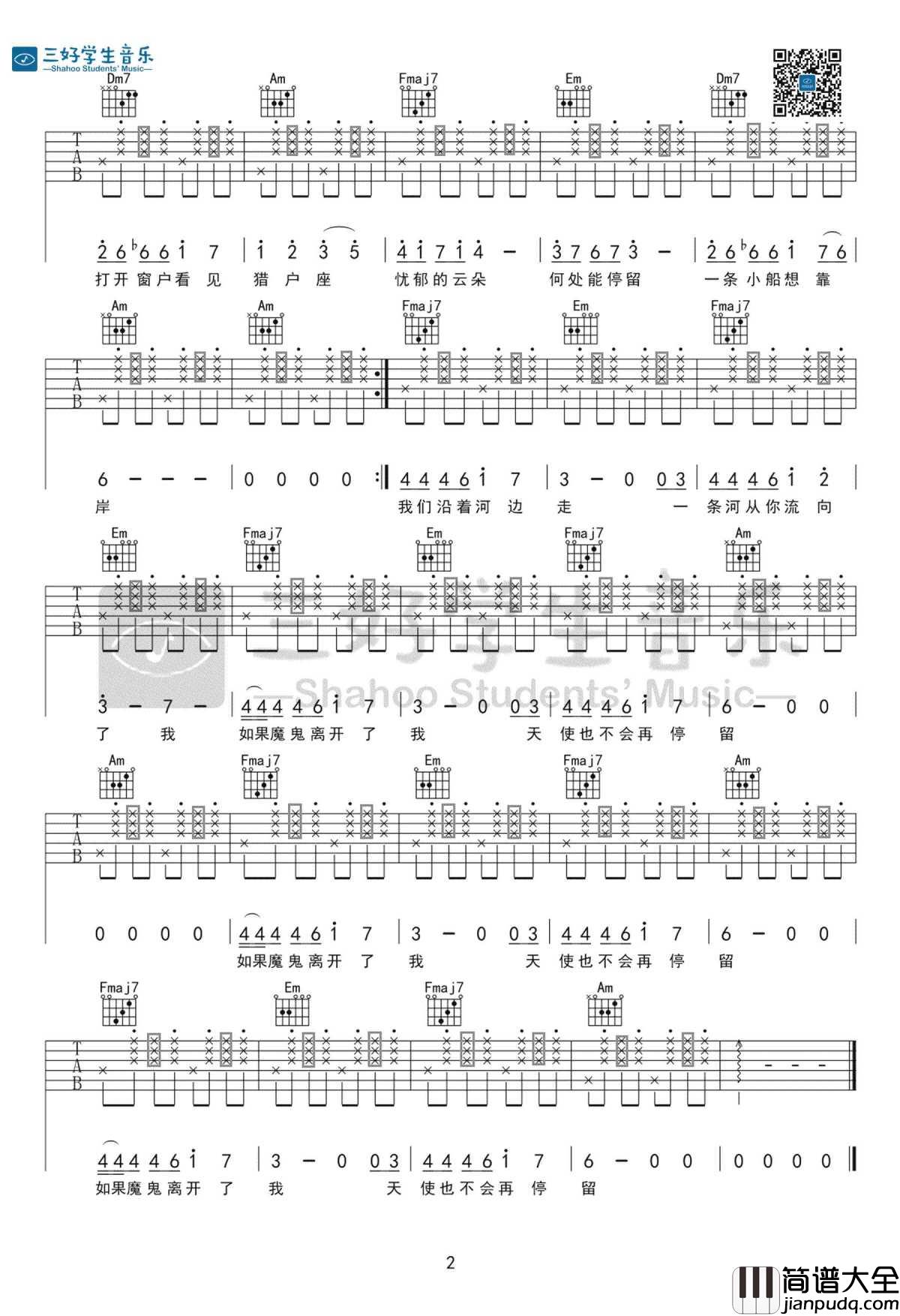 小船吉他谱_陈绮贞_简单版_高清弹唱谱