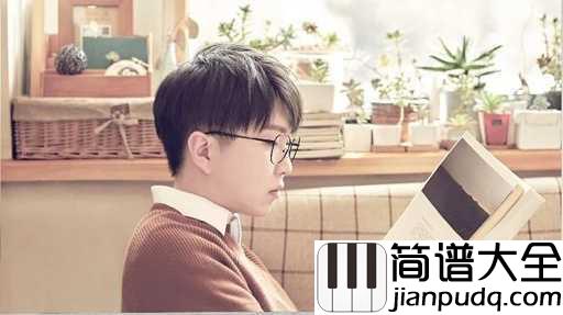 给你给我吉他谱_毛不易_总有一个人让你无怨无悔的付出