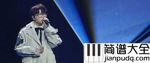 给你给我吉他谱_毛不易_总有一个人让你无怨无悔的付出