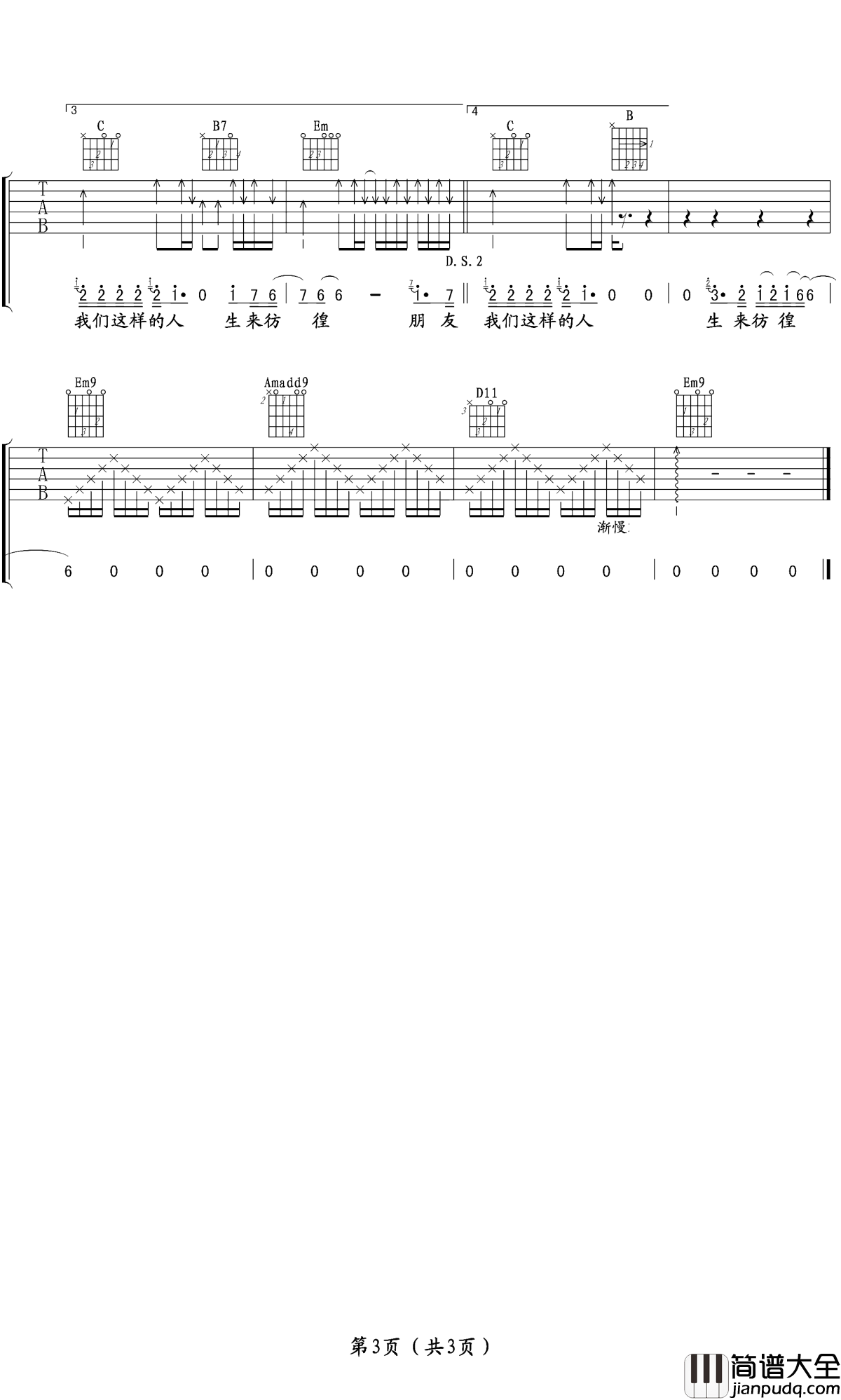 生来彷徨吉他谱_汪峰_有些人勇敢面对困境而最终实现了梦想