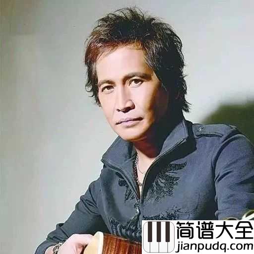 北方的狼吉他谱_齐秦_我是一匹来自北方的狼