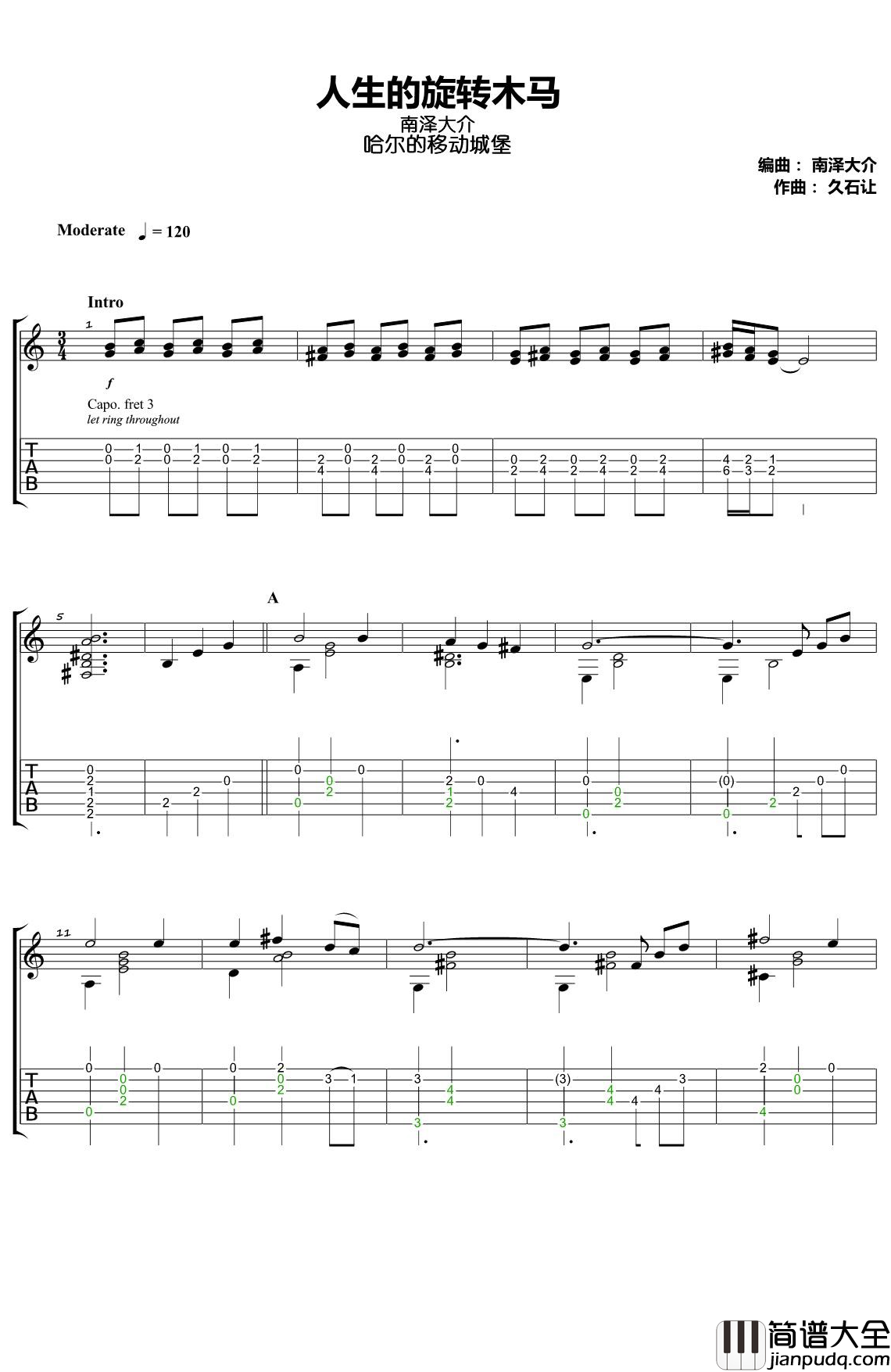 人生的旋转木马指弹吉他谱_南泽大介_充满空灵奇幻的风情