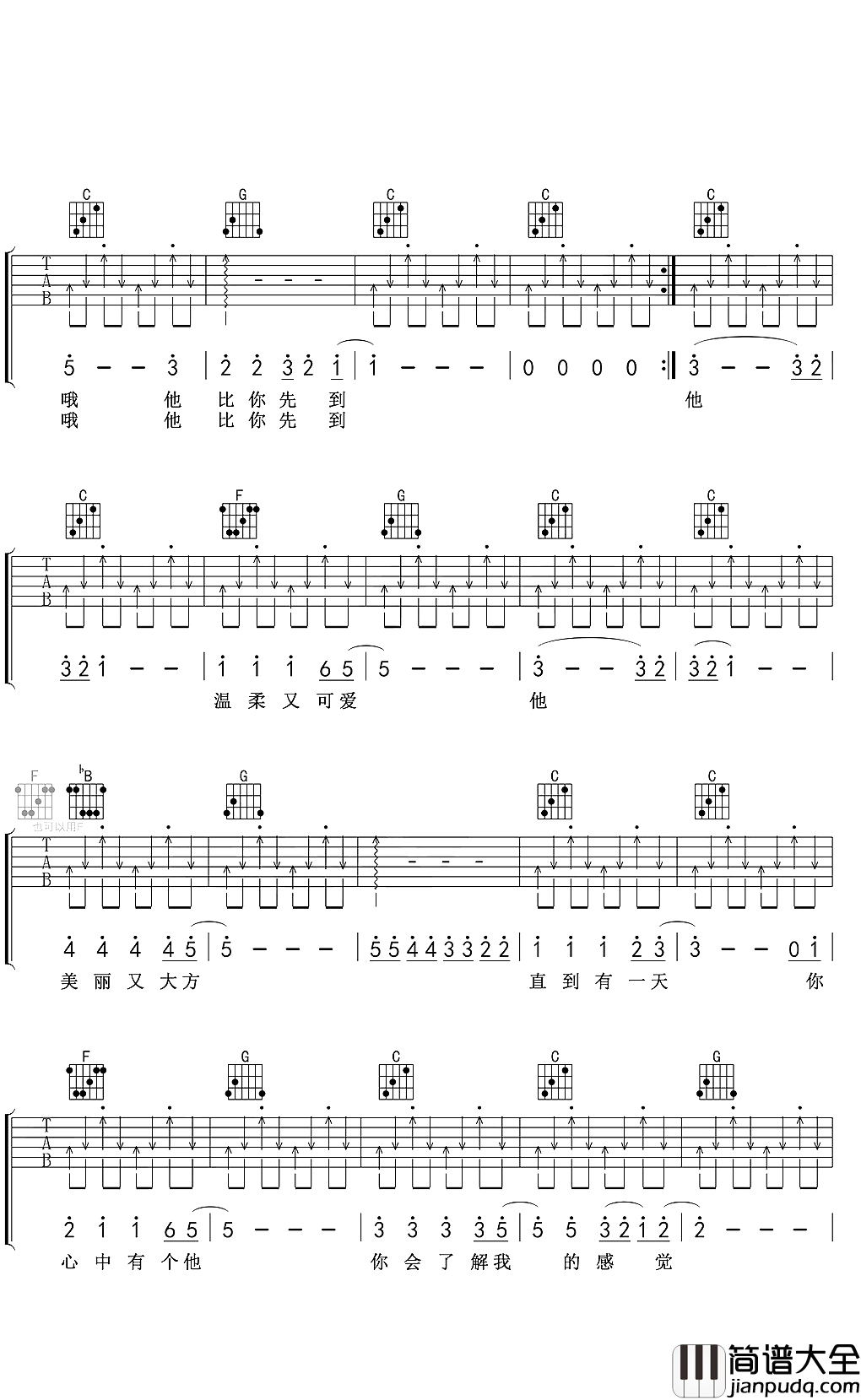 迟到吉他谱_刘文正_对你说声抱歉,爱要真诚不能分享