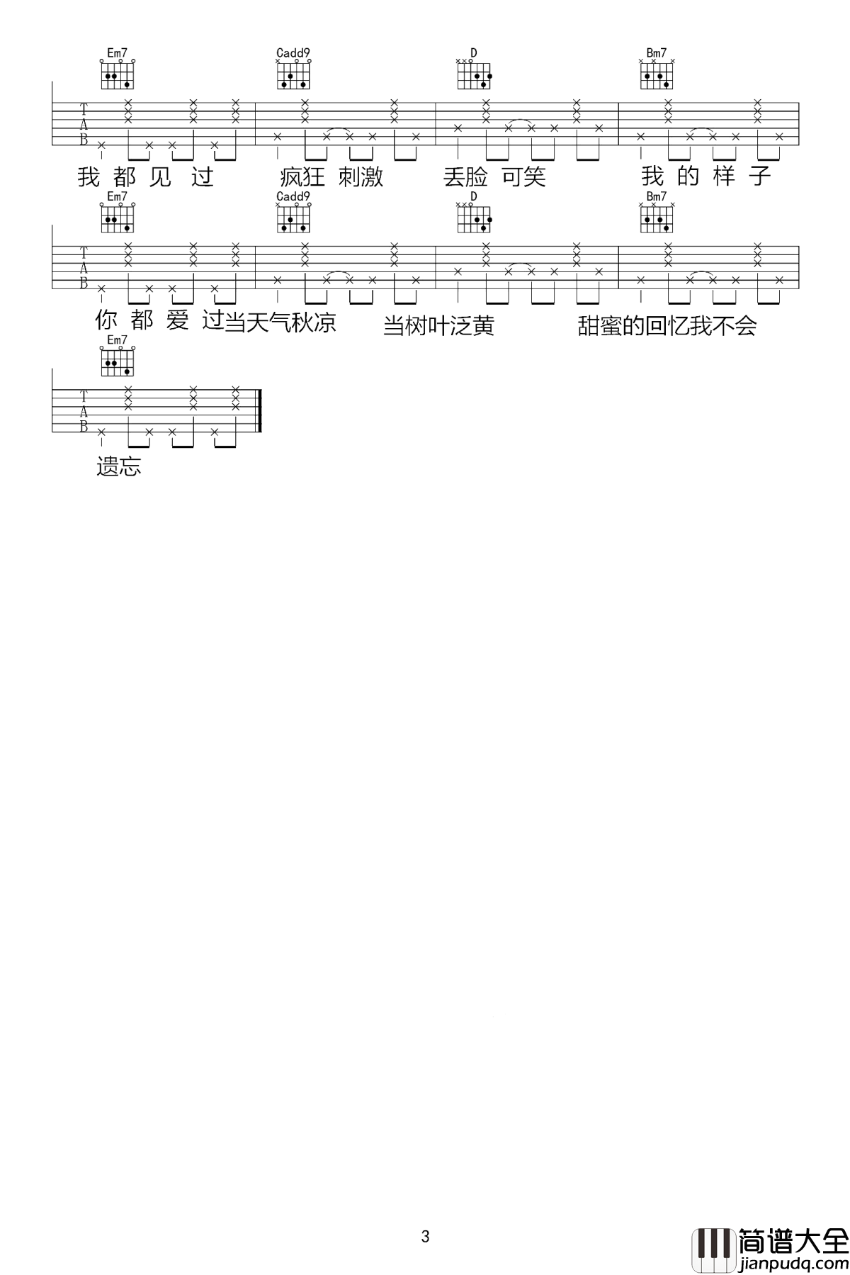 love_scenario吉他谱_ikon_这场love_scenario,多么希望是曲终人未散