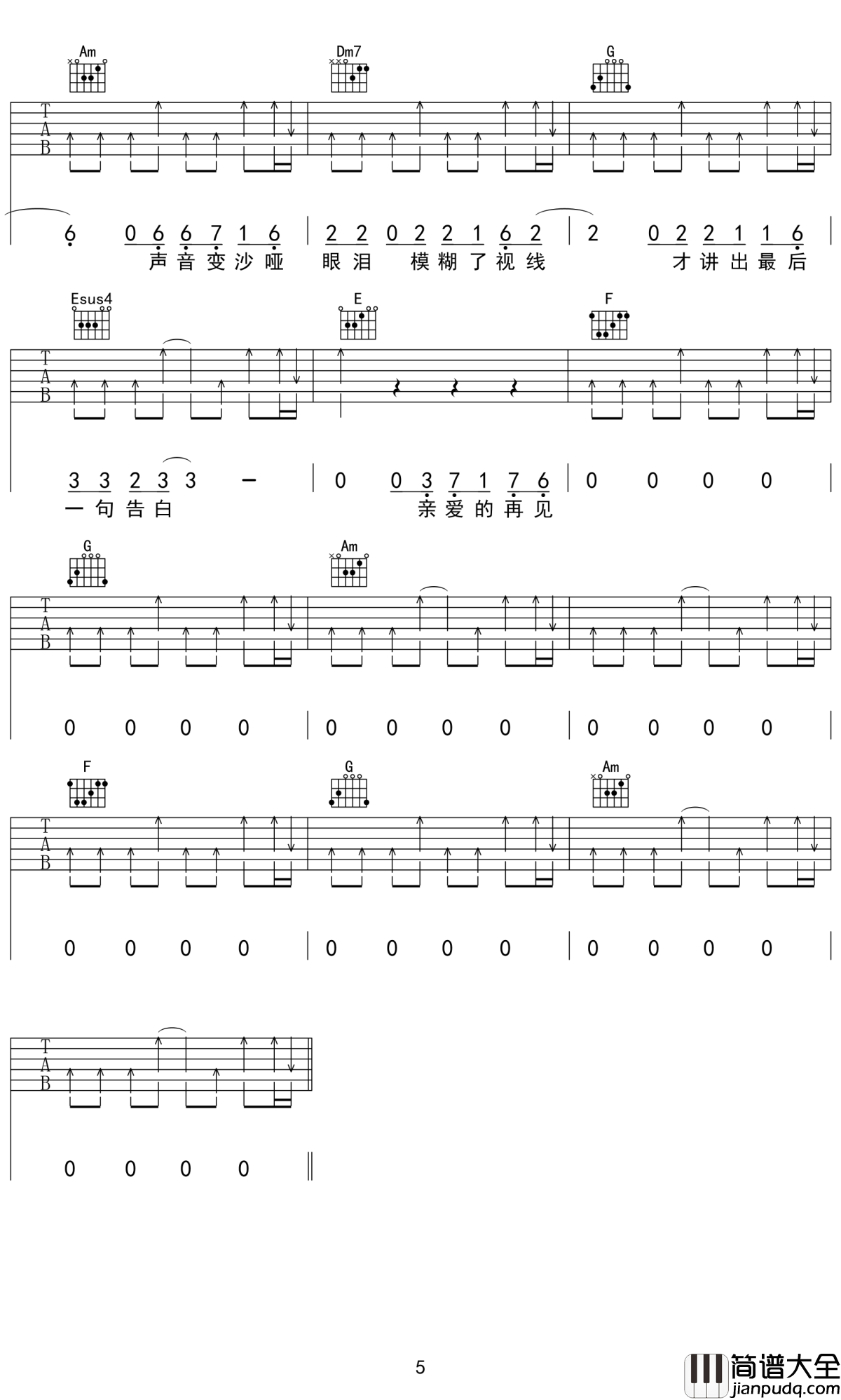 爱情小丑吉他谱_廖晶_心甘情愿做你爱情的小丑