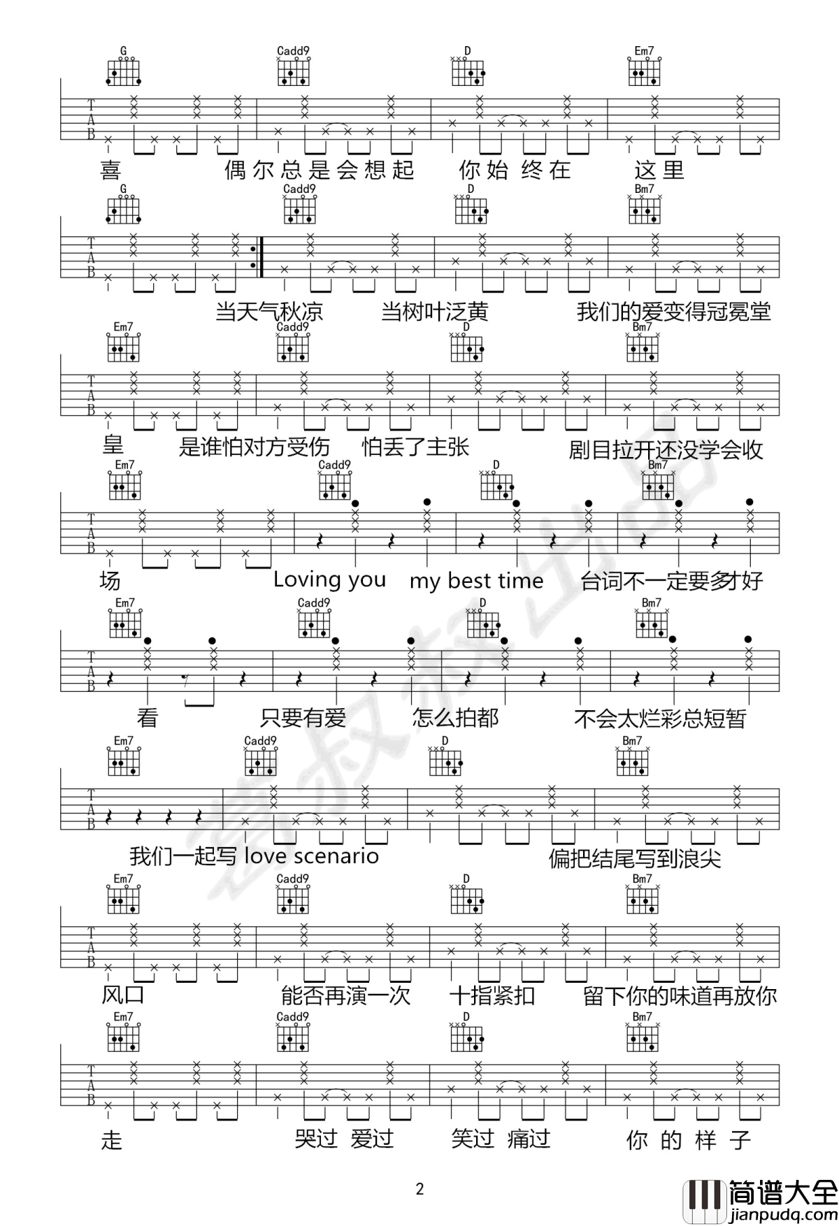 Love_Scenario吉他谱_中文版_iKON_C调_弹唱六线谱
