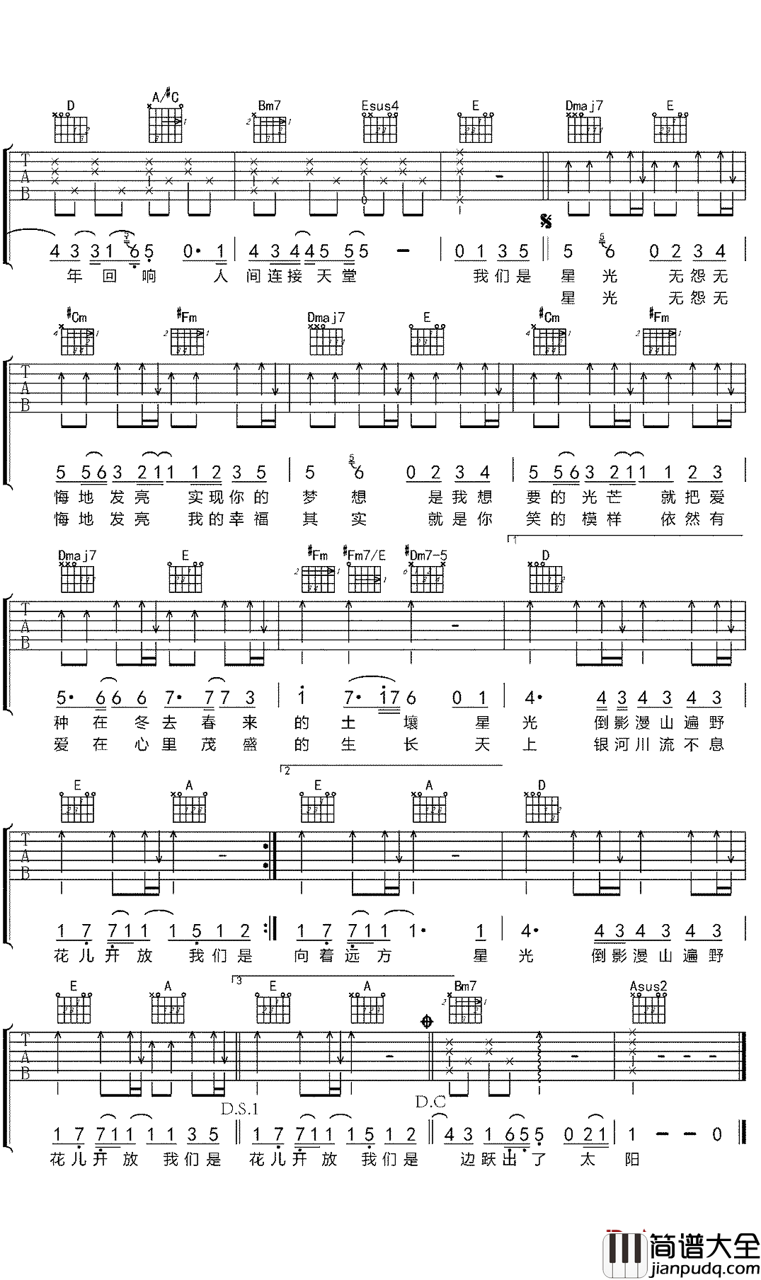 星光吉他谱_王力宏_孩子，我愿意做你的星光，照亮你前行的路